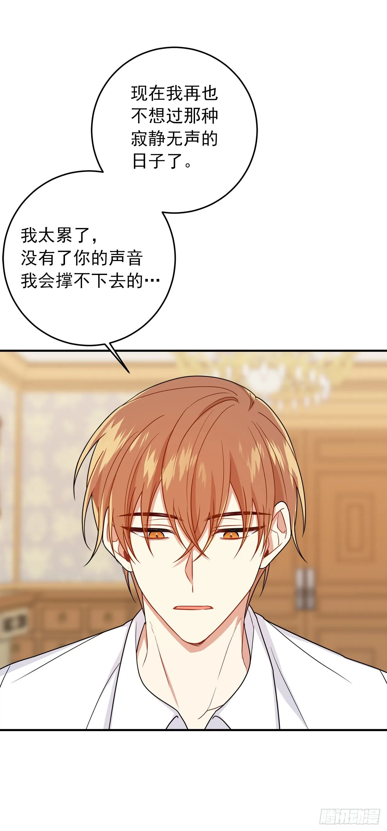 201.你死了我也会跟着去的 第37页