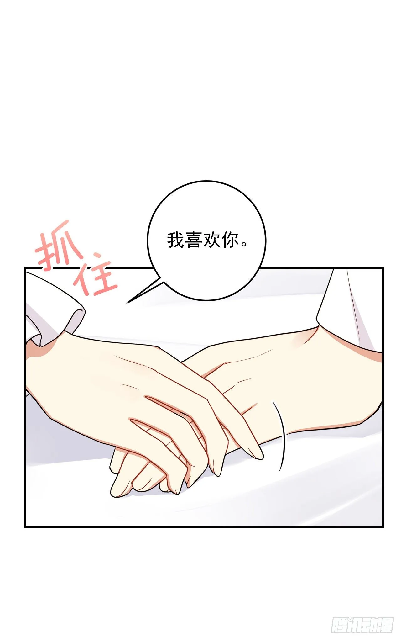 201.你死了我也会跟着去的 第40页