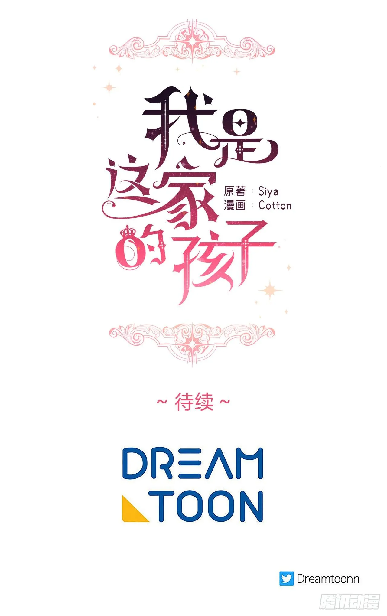 201.你死了我也会跟着去的 第41页