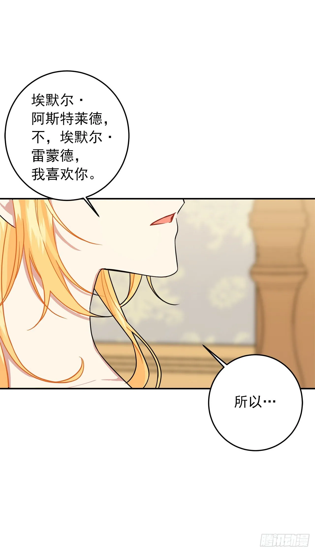 202.危险的皇后 第2页