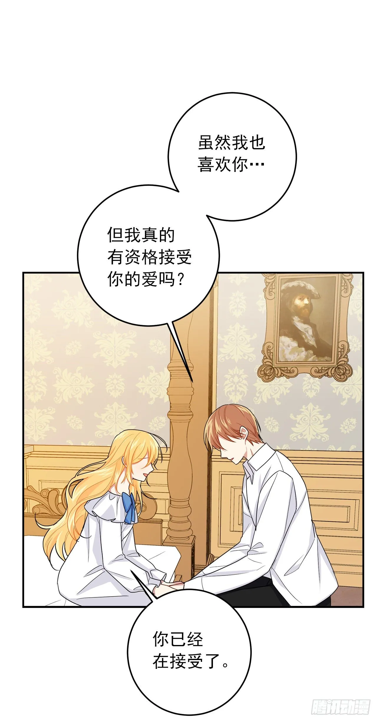 202.危险的皇后 第5页