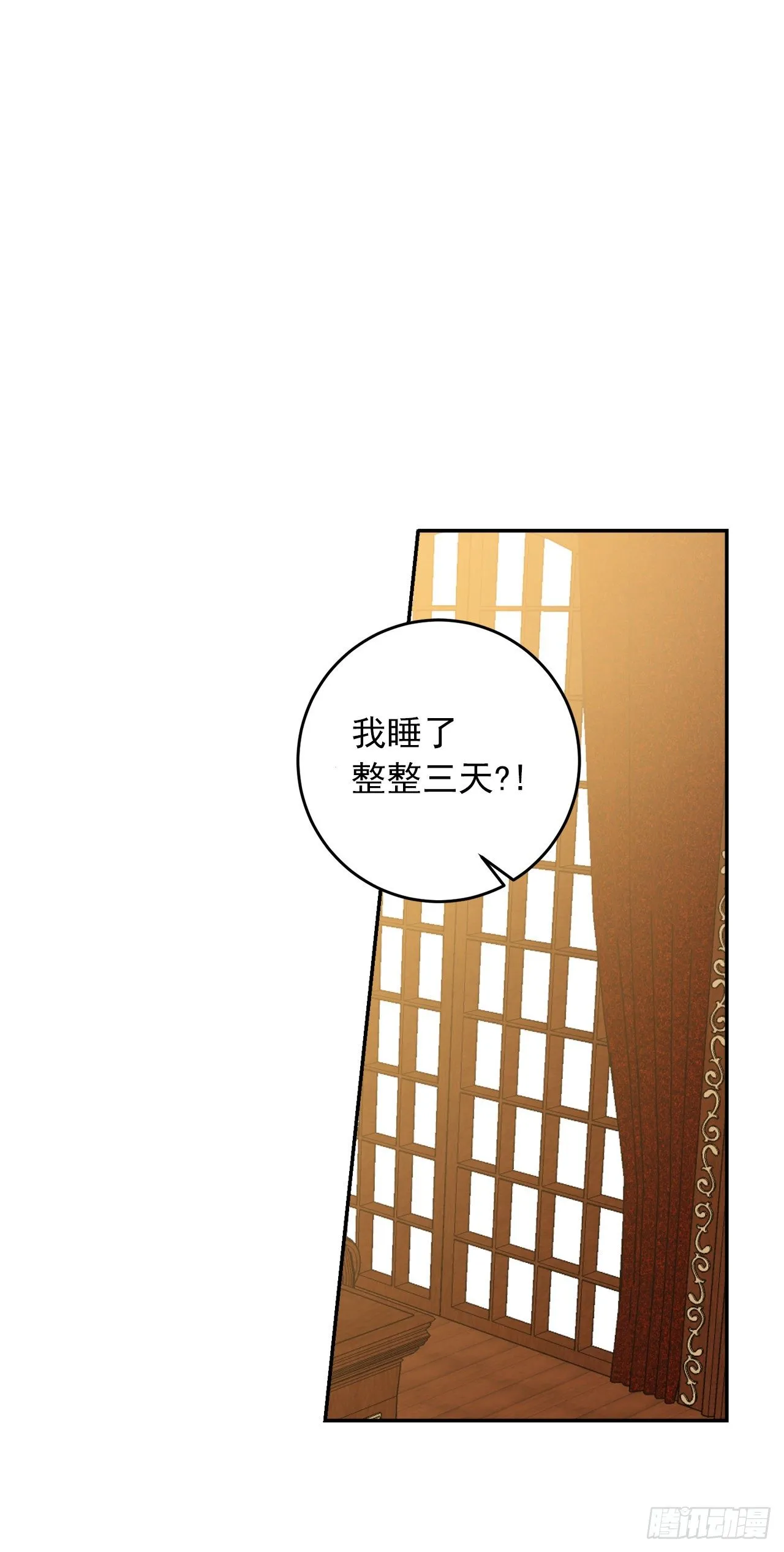 202.危险的皇后 第12页