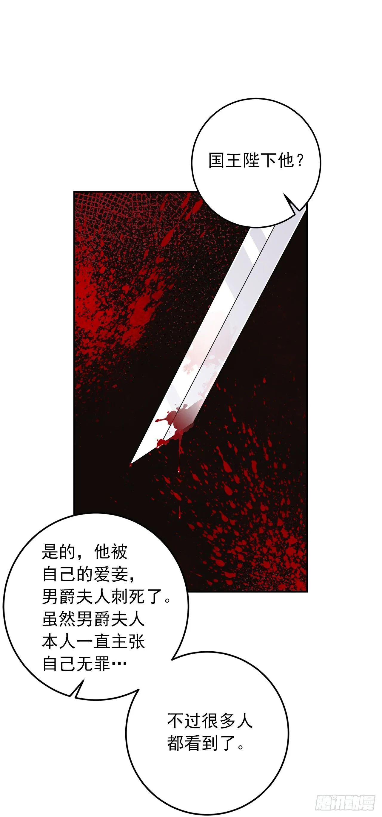 202.危险的皇后 第15页