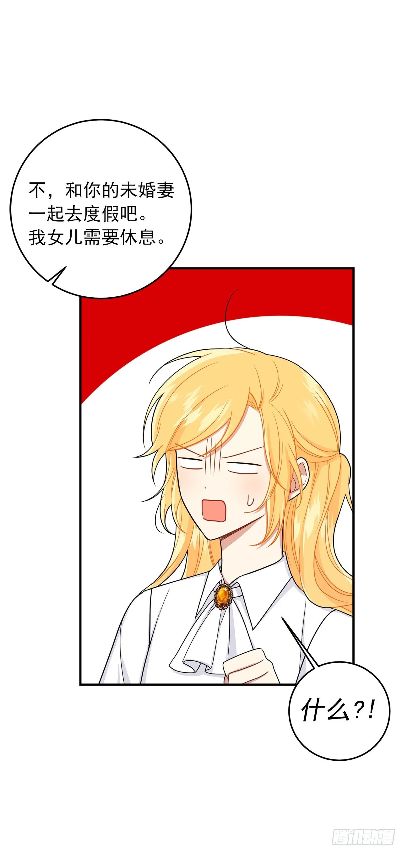 202.危险的皇后 第23页