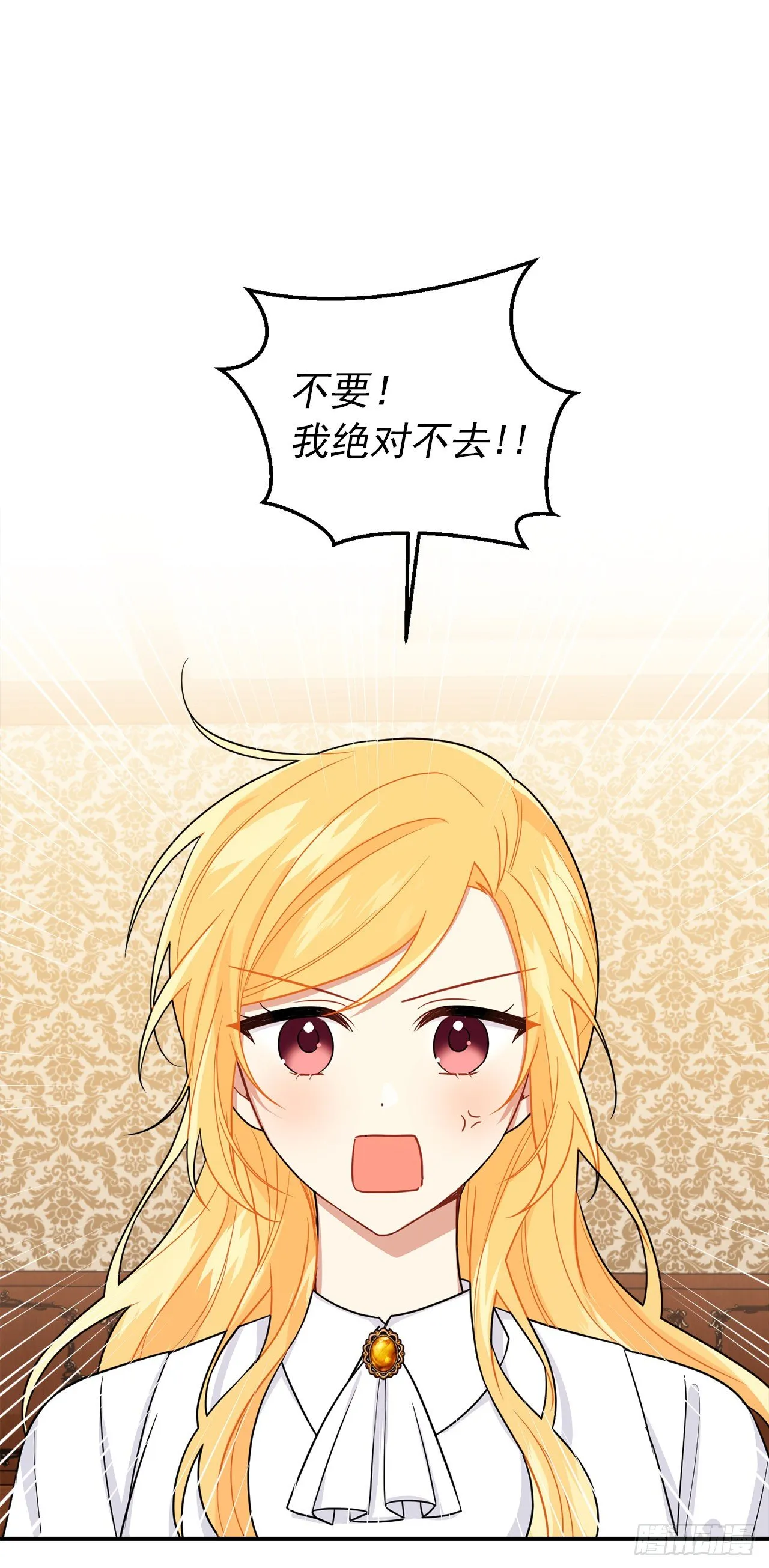 202.危险的皇后 第26页