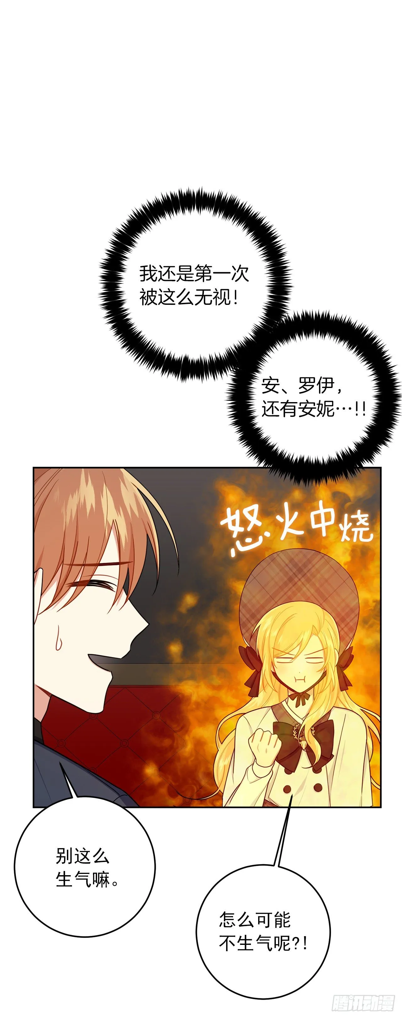 202.危险的皇后 第31页