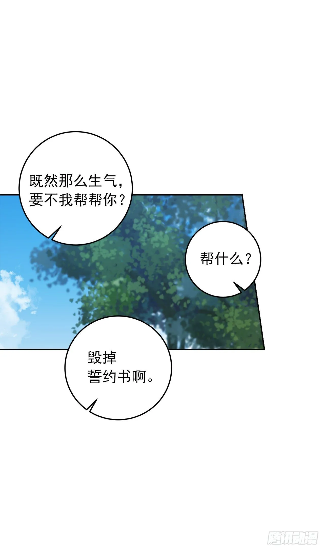 202.危险的皇后 第33页