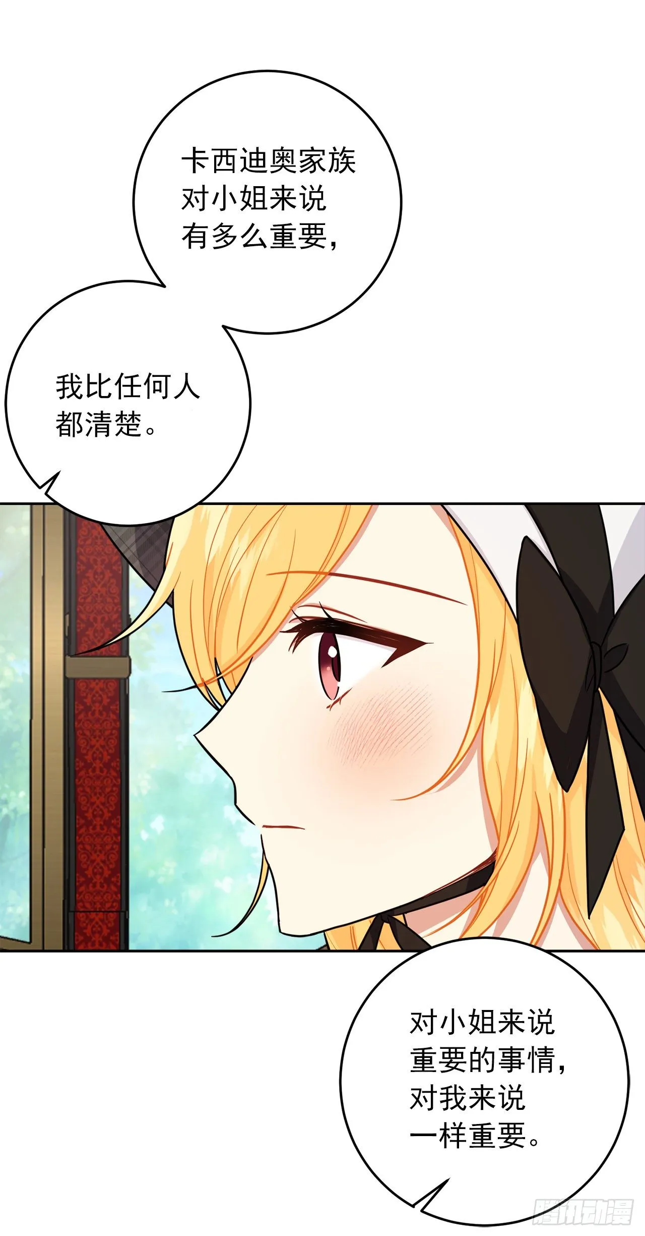 202.危险的皇后 第34页
