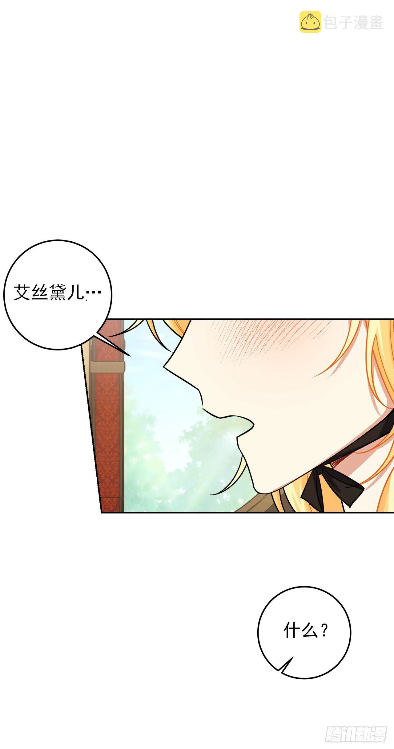 202.危险的皇后 第35页