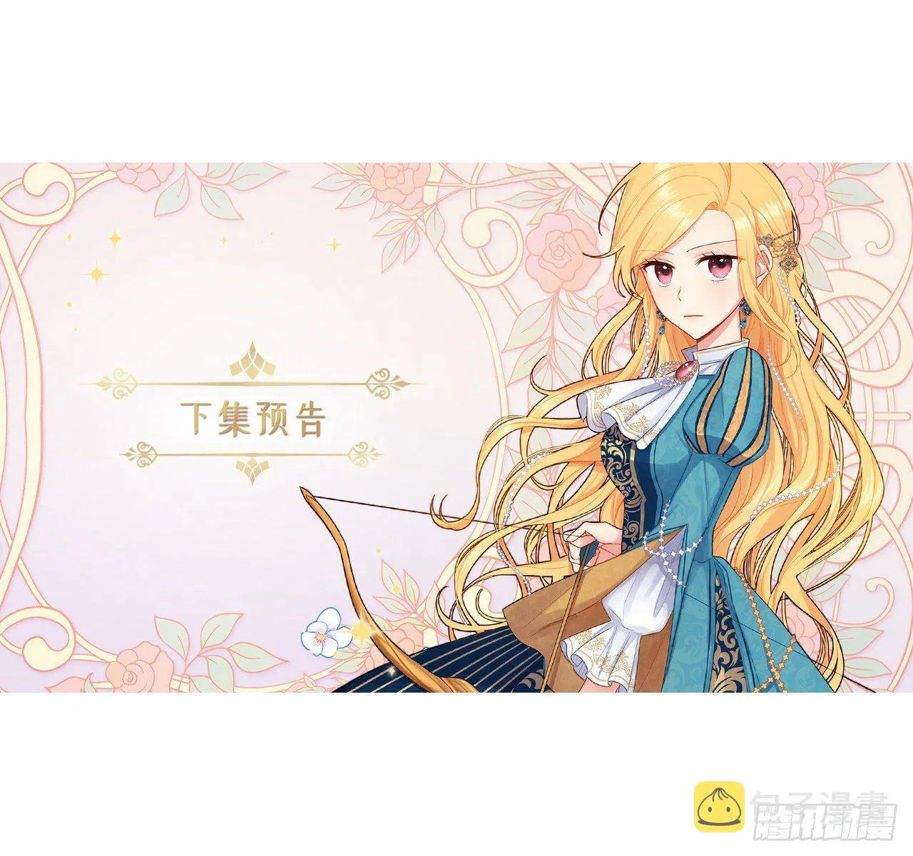 202.危险的皇后 第38页