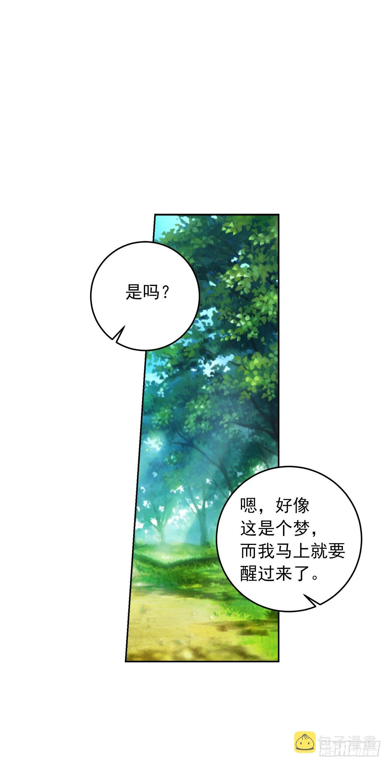 202.危险的皇后 第40页