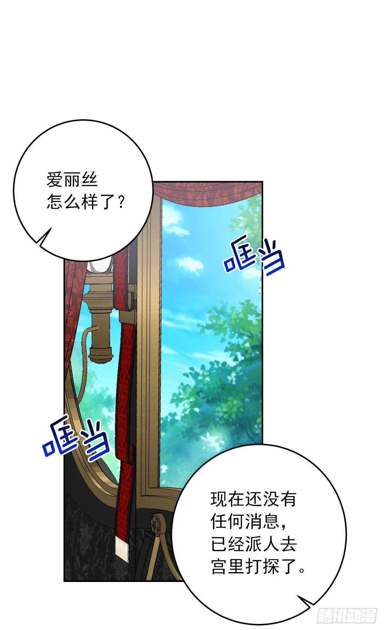 203.分给我一个月的时间吧 第4页