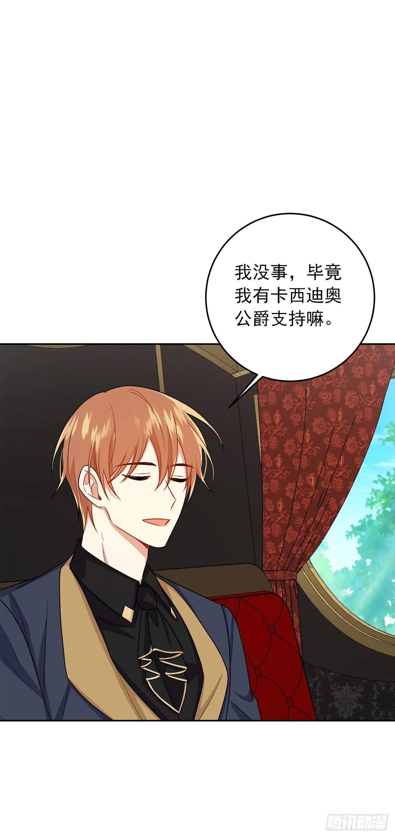 203.分给我一个月的时间吧 第7页