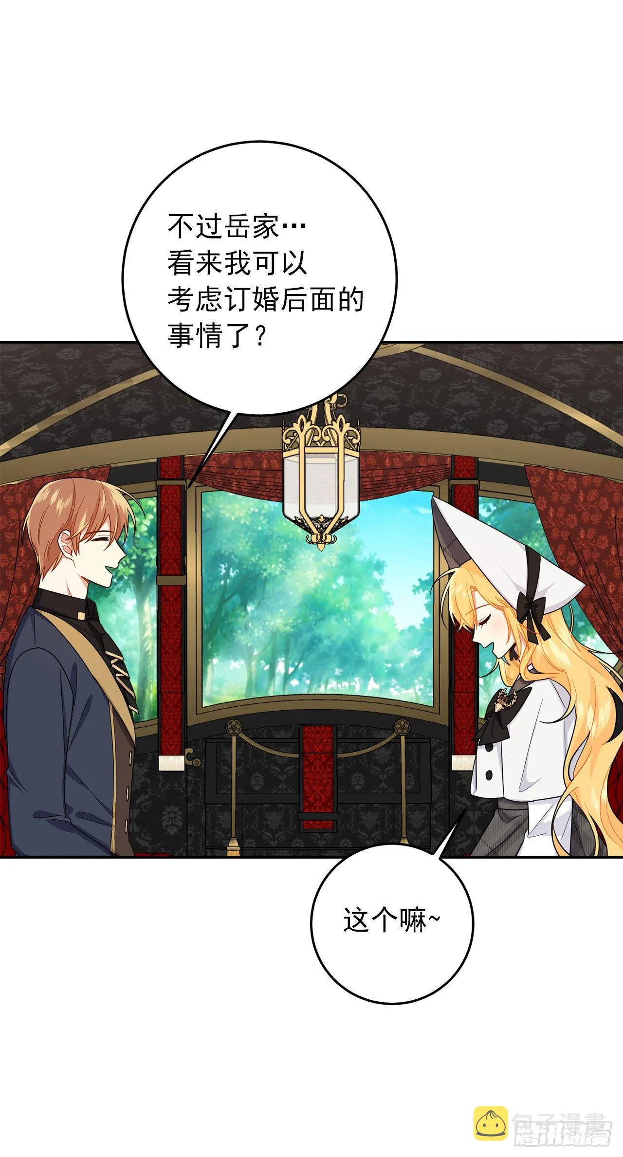 203.分给我一个月的时间吧 第10页