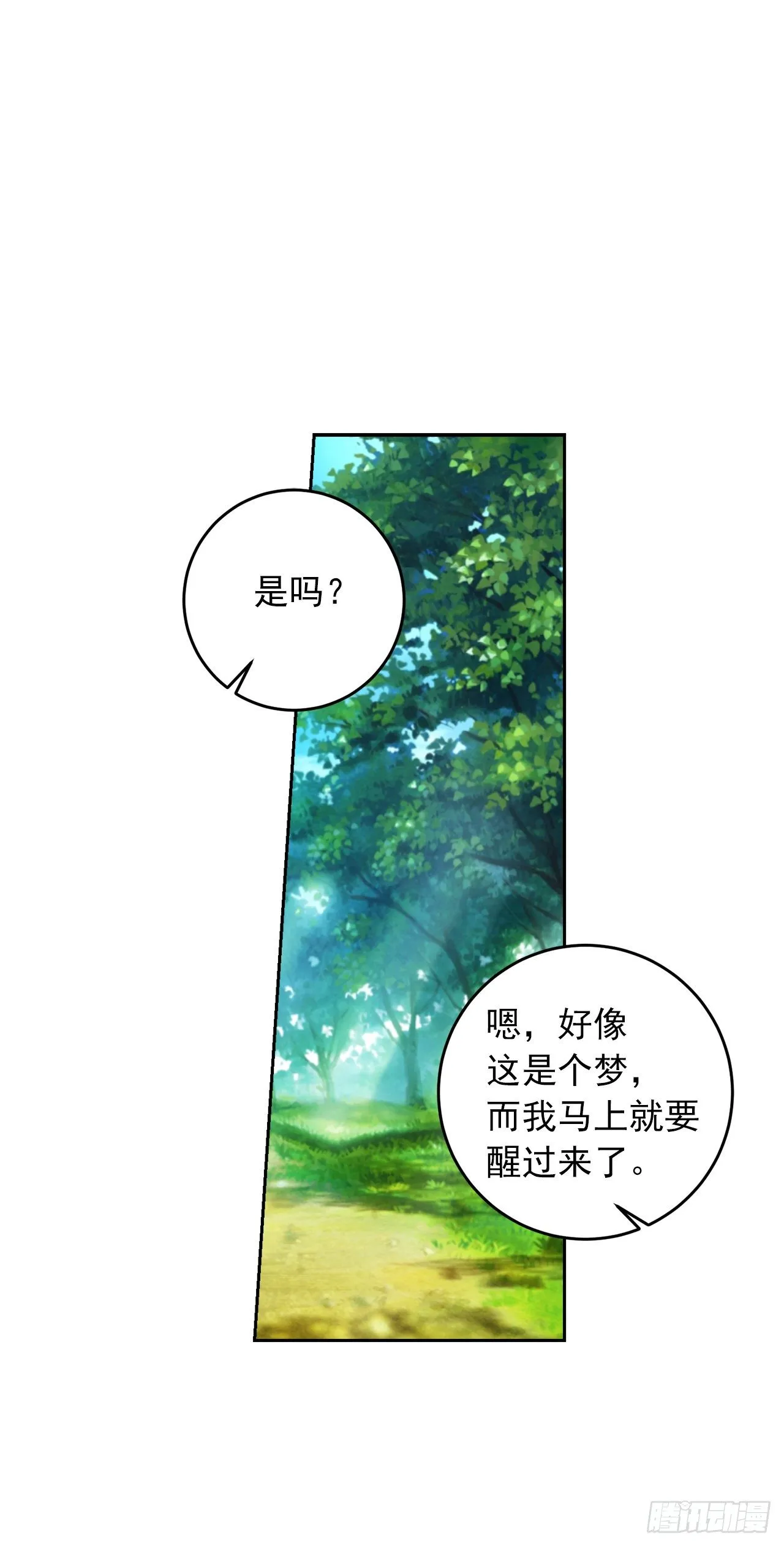 203.分给我一个月的时间吧 第21页