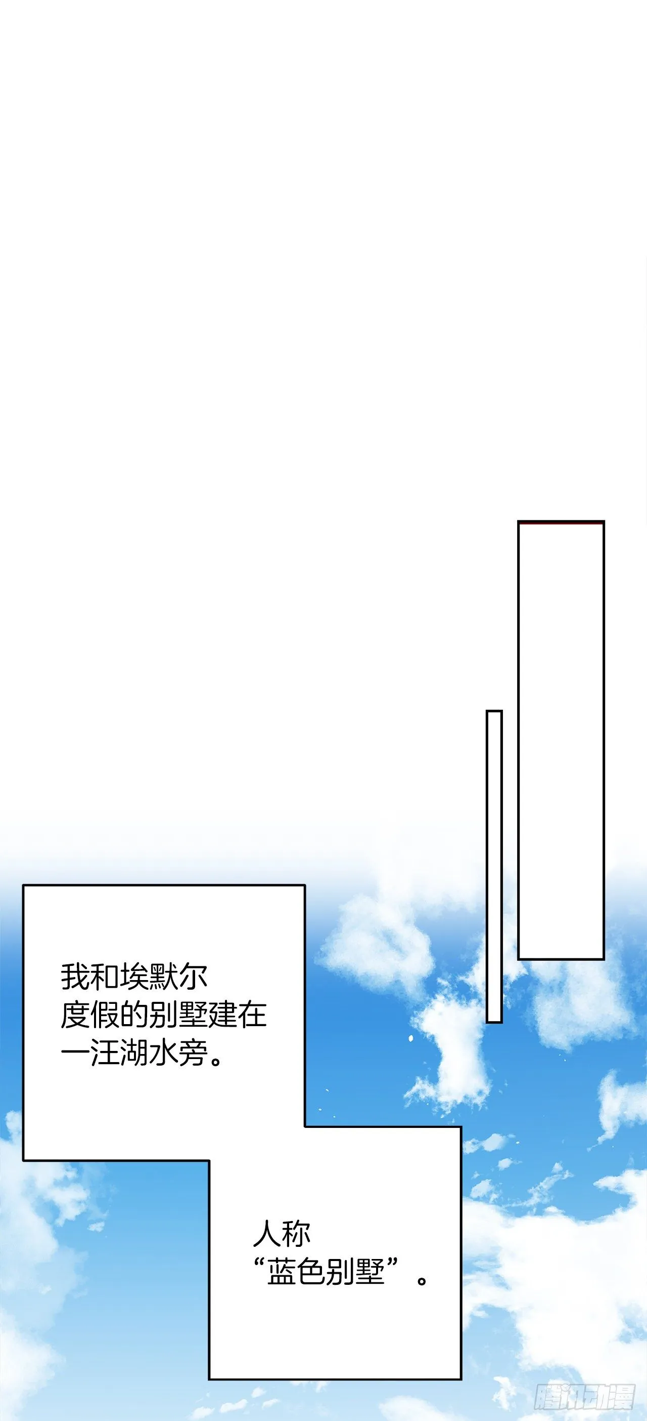 203.分给我一个月的时间吧 第23页