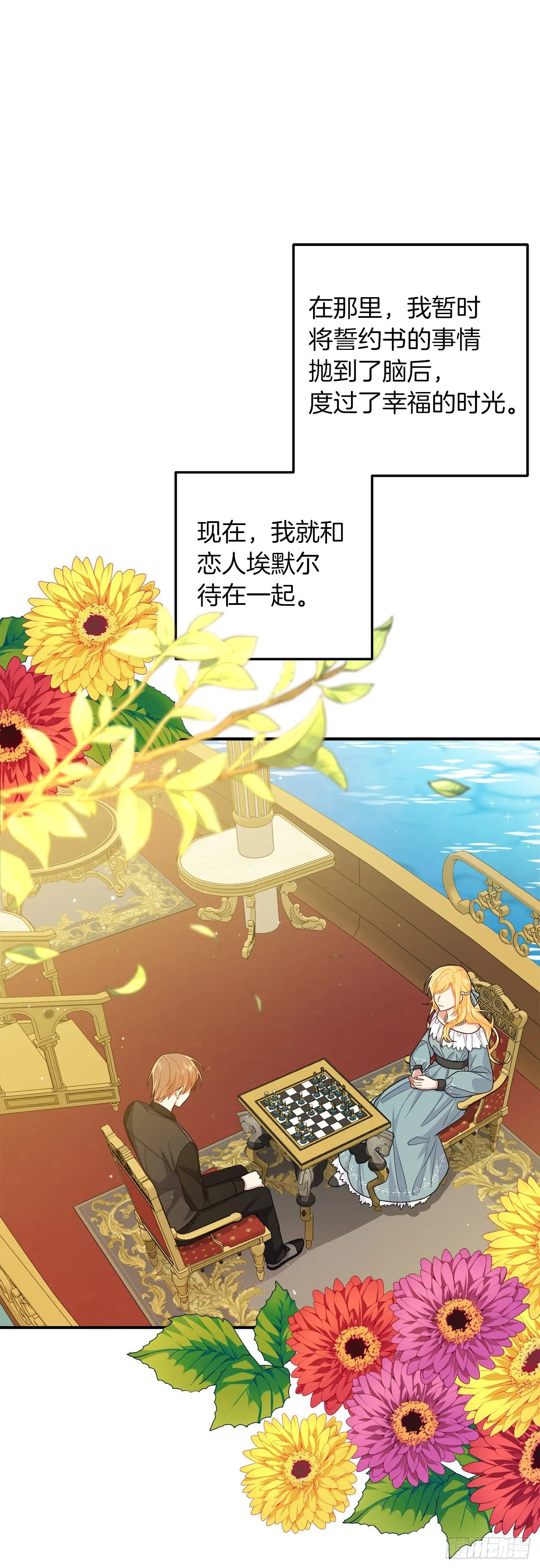 203.分给我一个月的时间吧 第26页