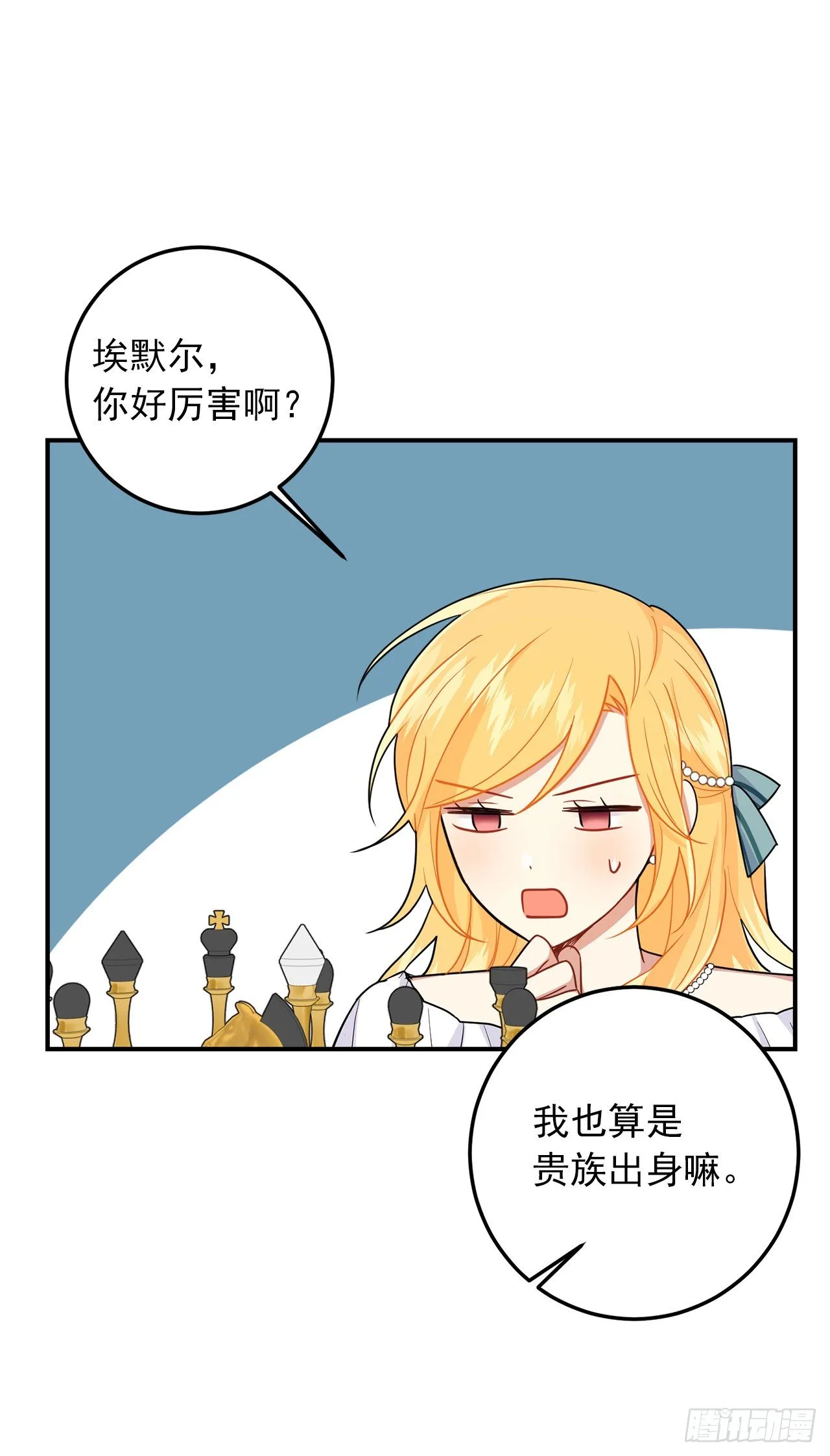 203.分给我一个月的时间吧 第28页