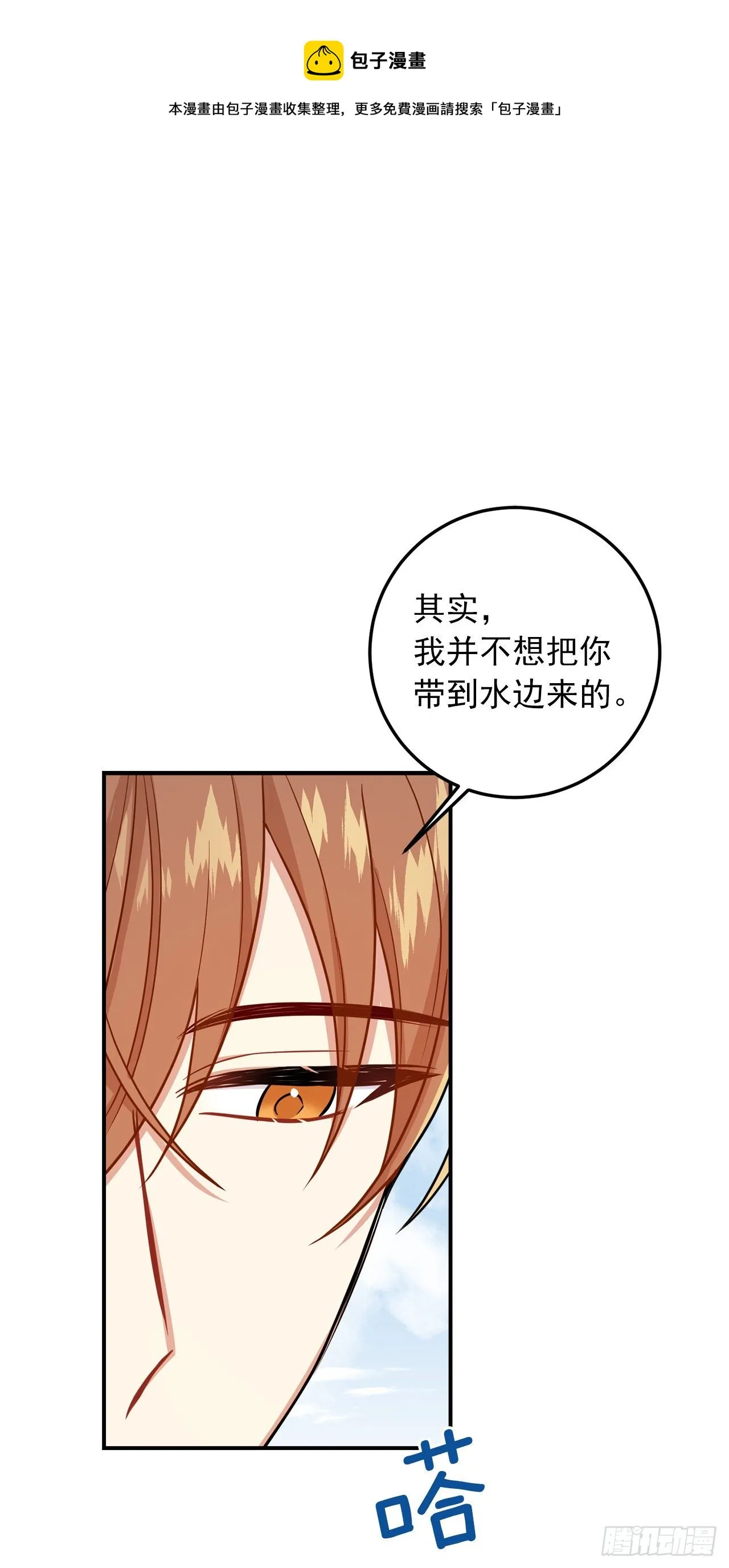 203.分给我一个月的时间吧 第31页