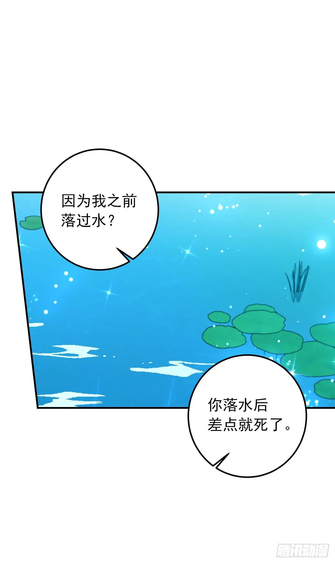 203.分给我一个月的时间吧 第32页