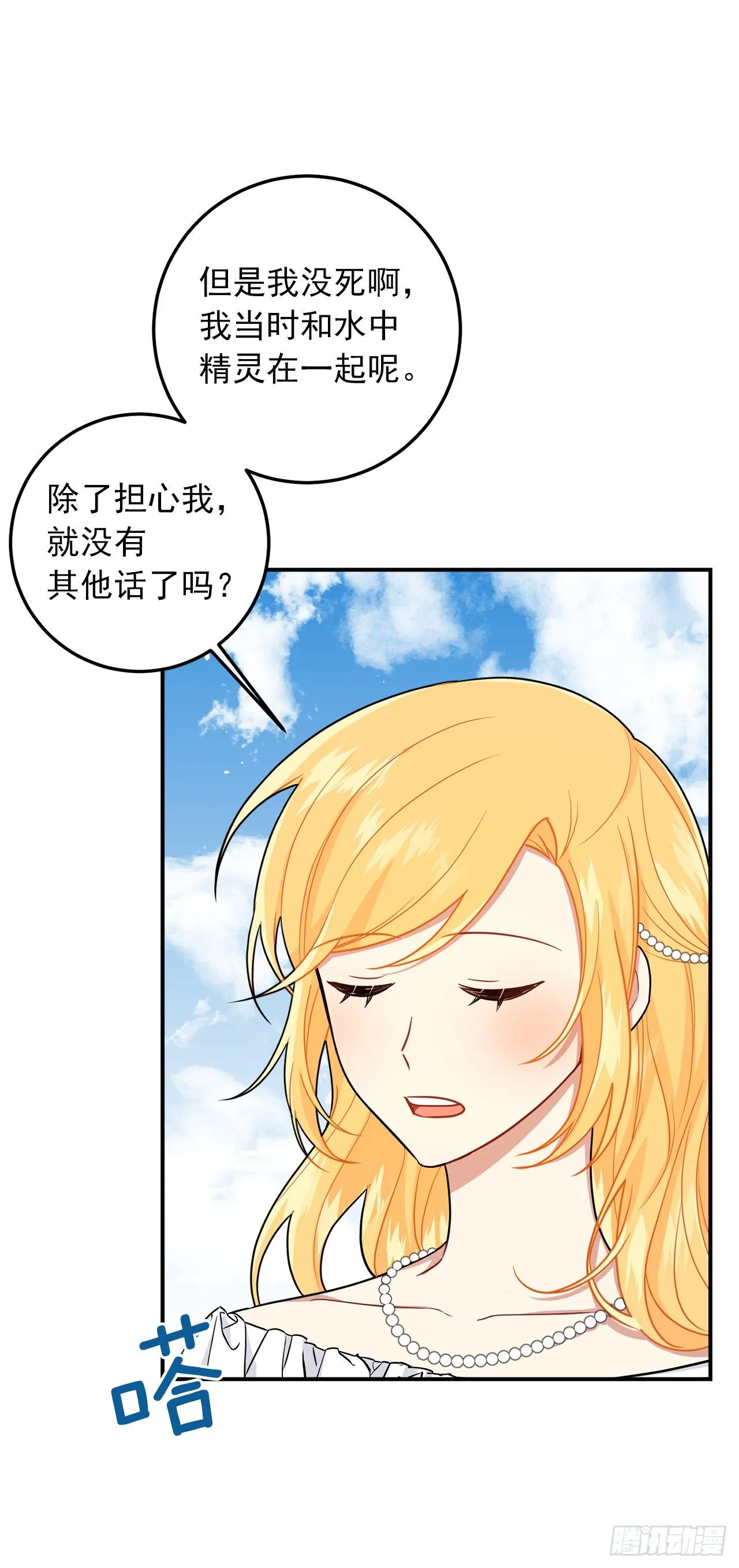 203.分给我一个月的时间吧 第33页