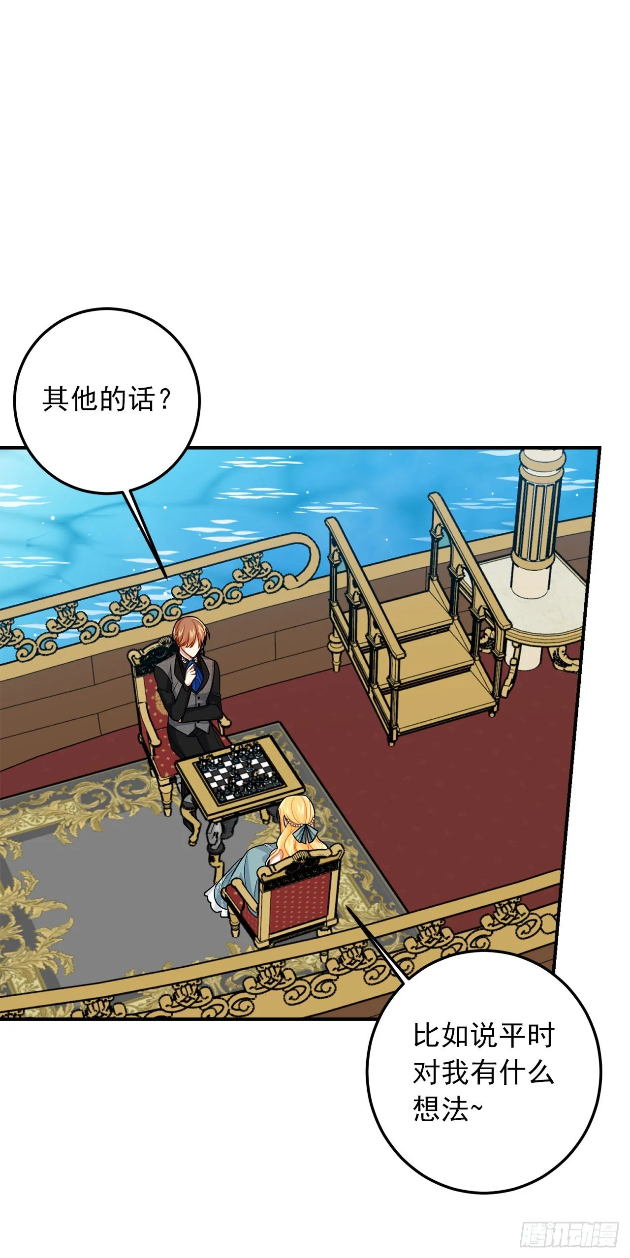 203.分给我一个月的时间吧 第34页