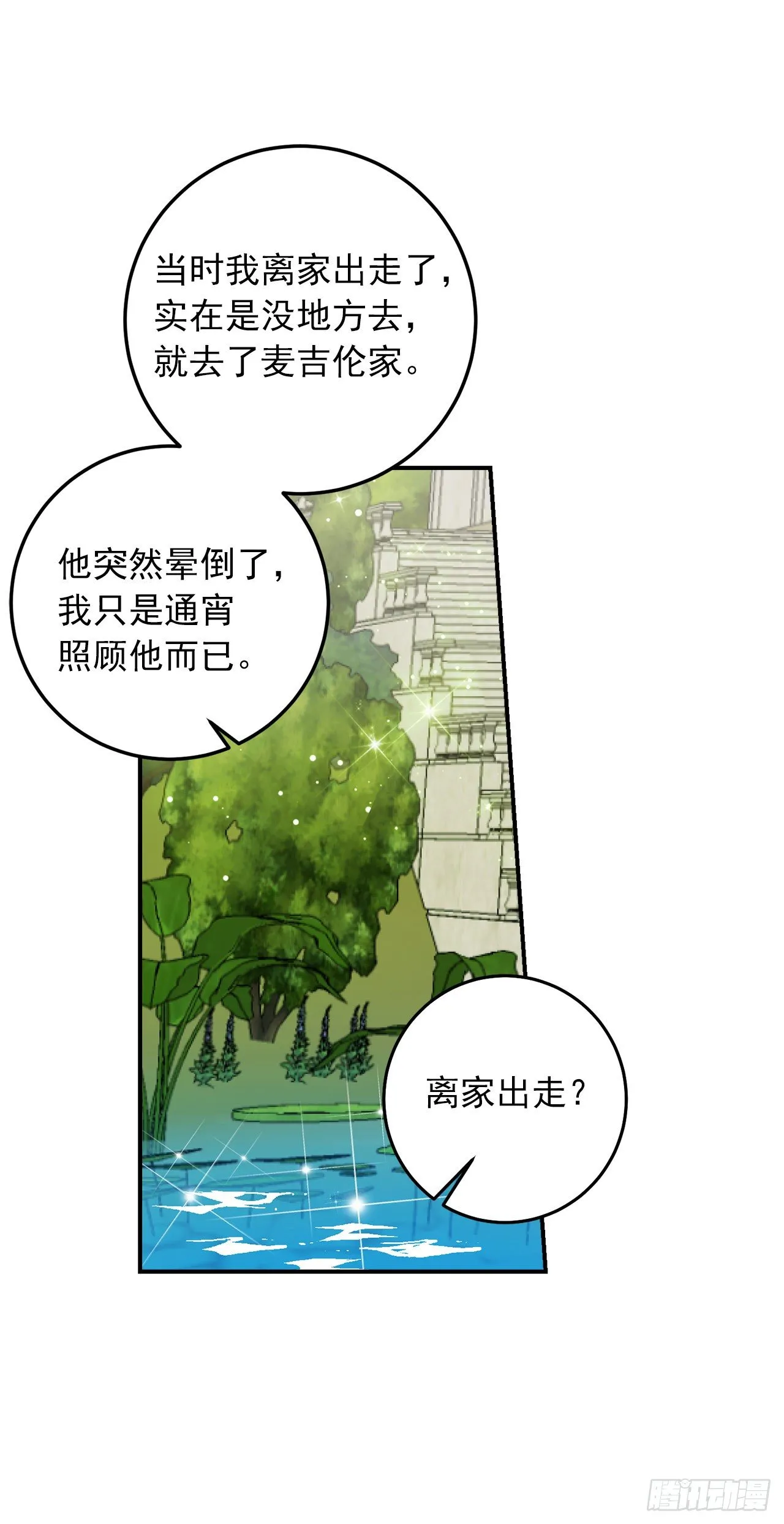 204.热闹的庆典 第3页