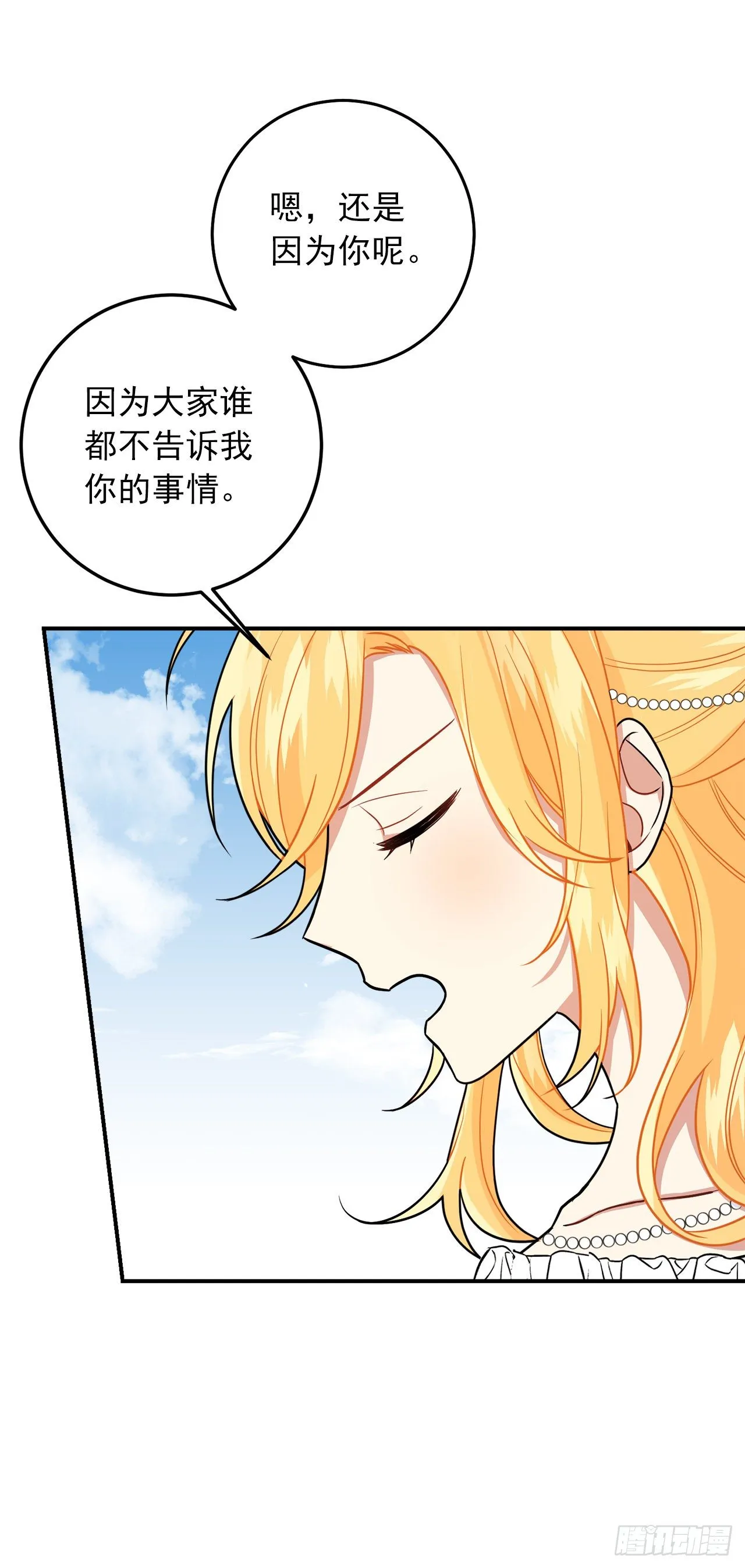 204.热闹的庆典 第4页