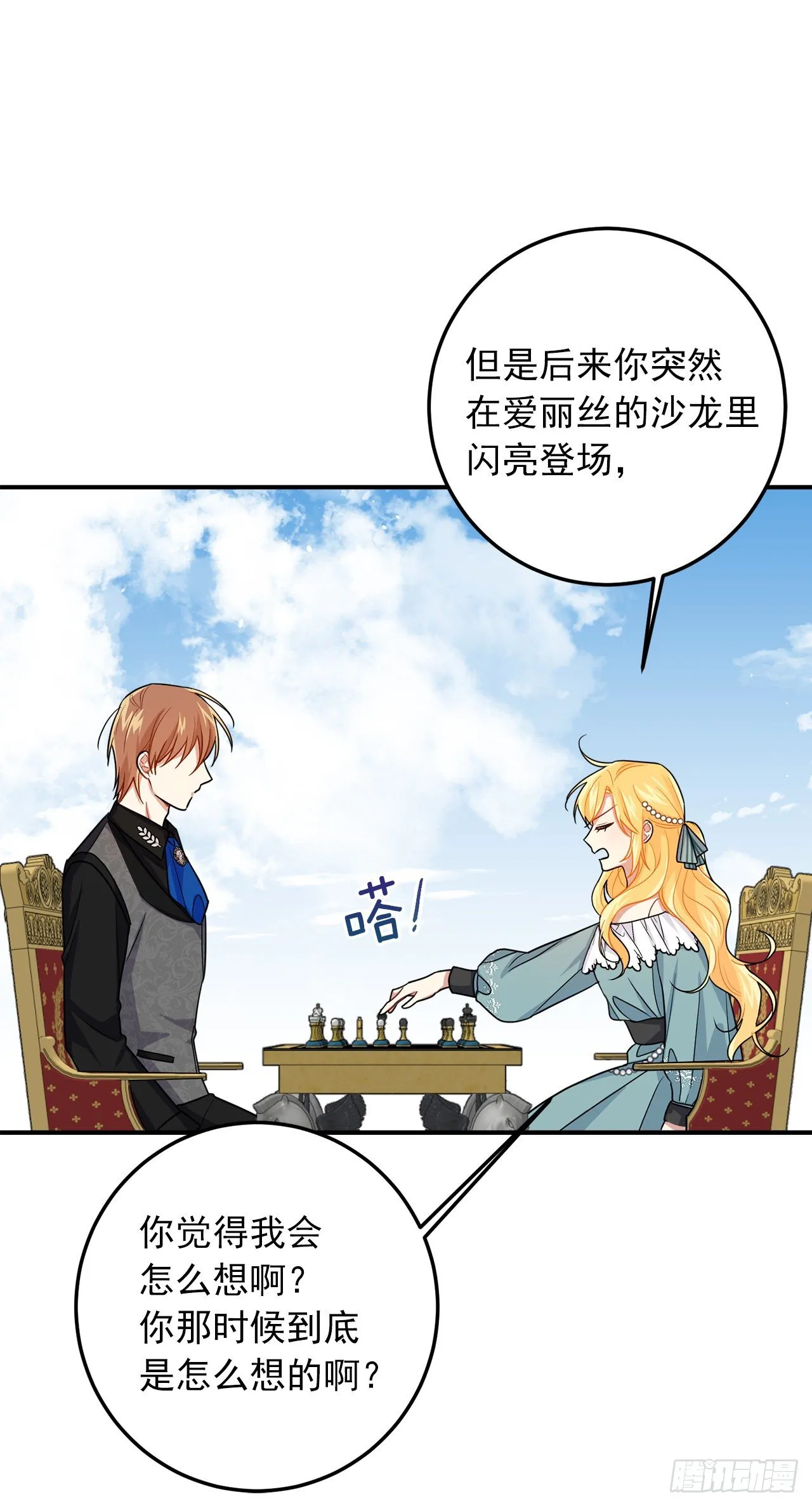 204.热闹的庆典 第5页