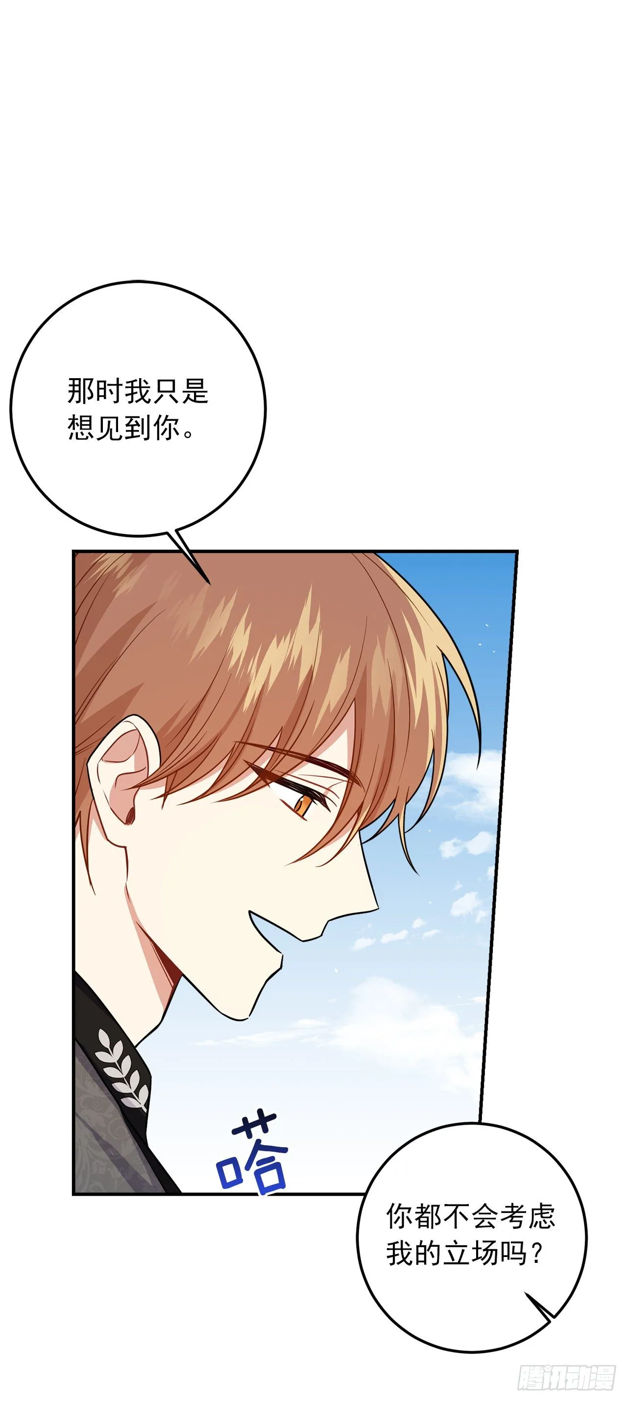 204.热闹的庆典 第6页