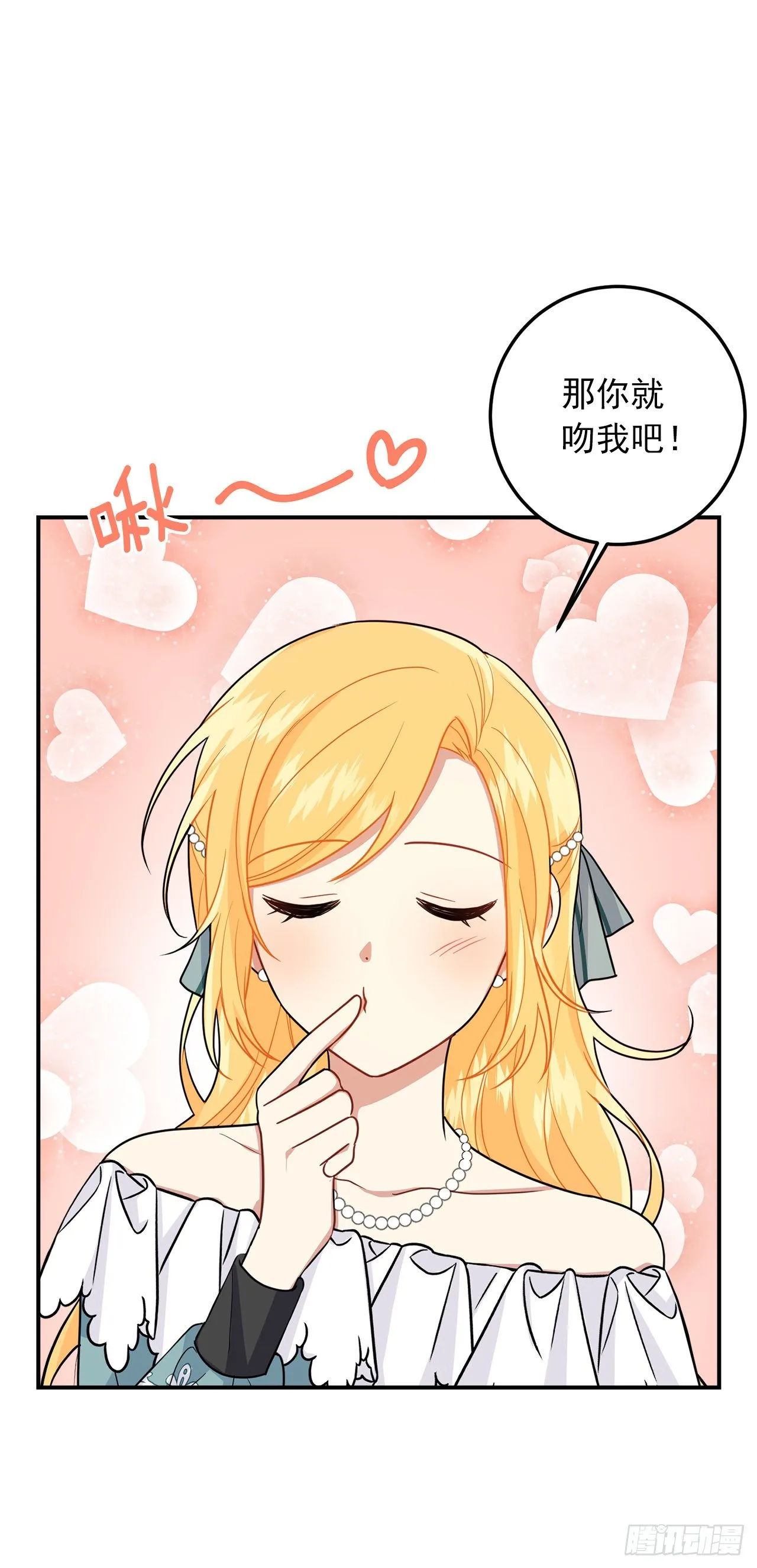 204.热闹的庆典 第9页
