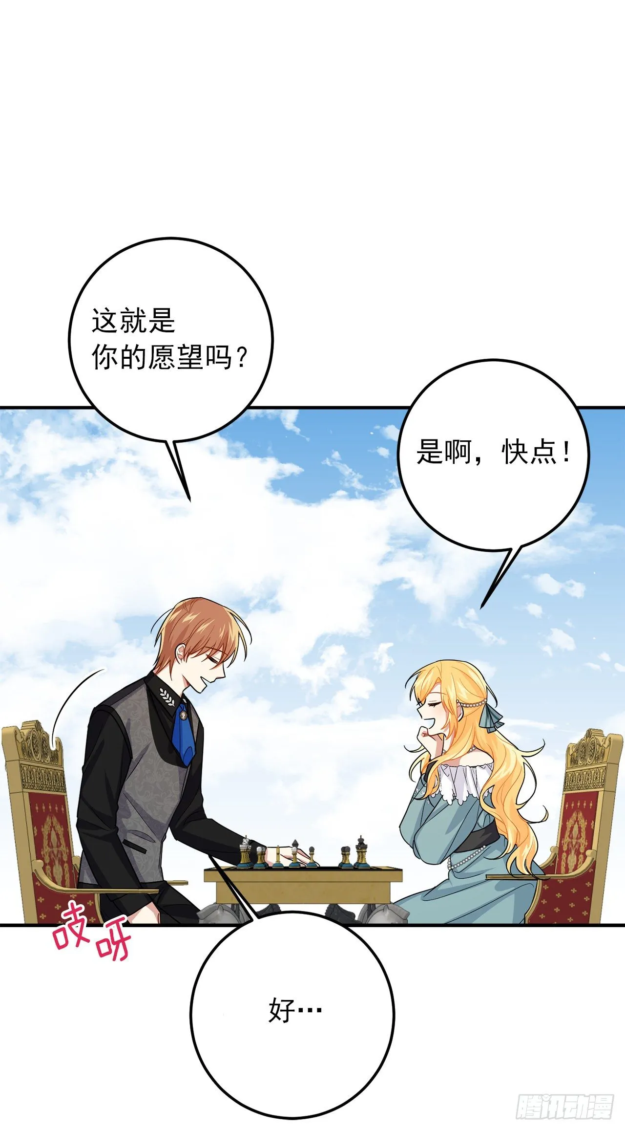 204.热闹的庆典 第10页