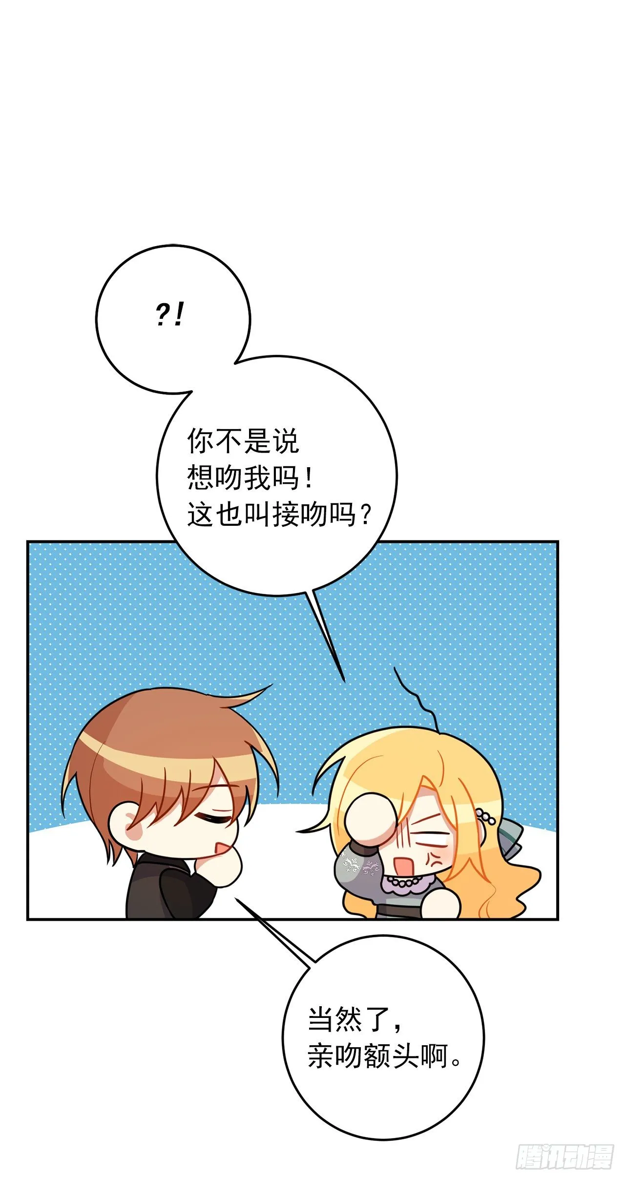 204.热闹的庆典 第12页
