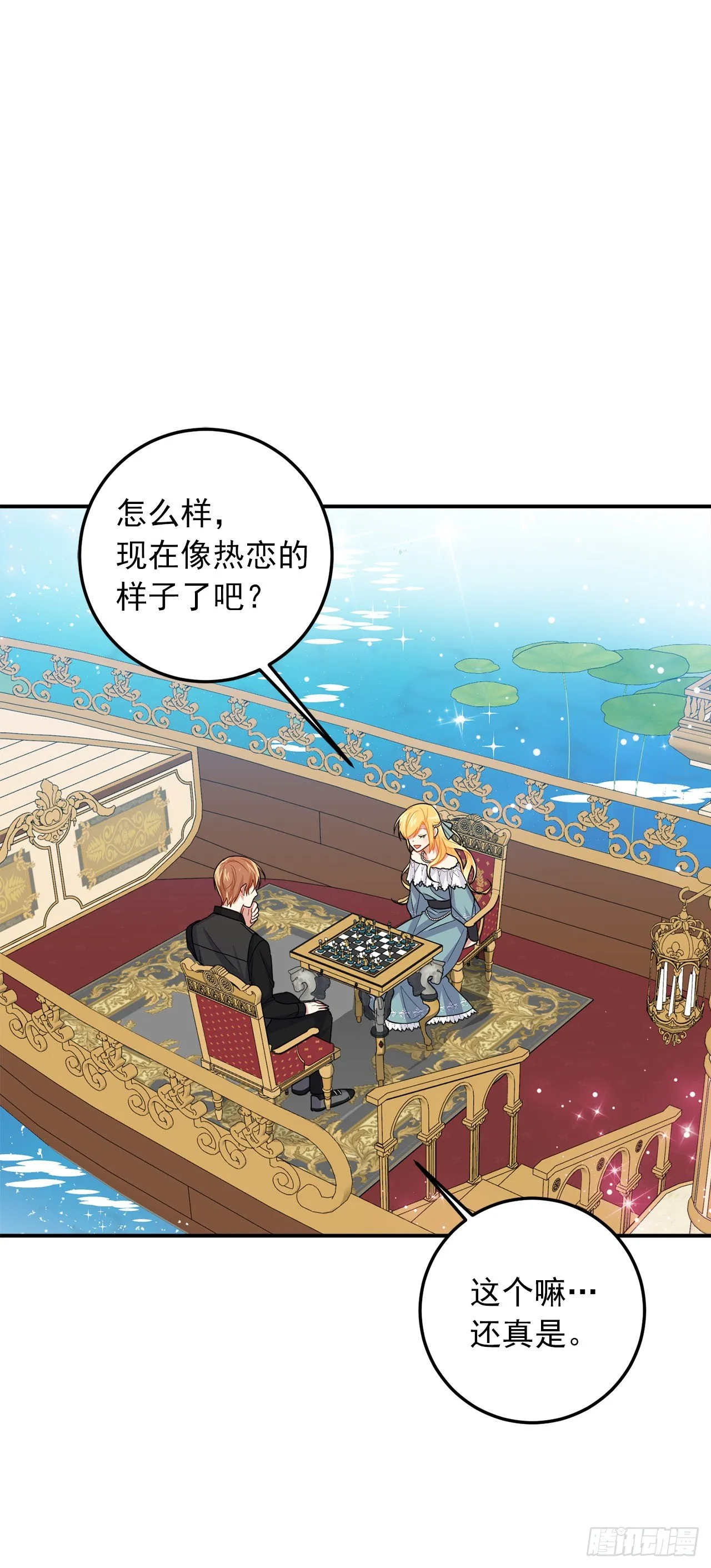 204.热闹的庆典 第17页