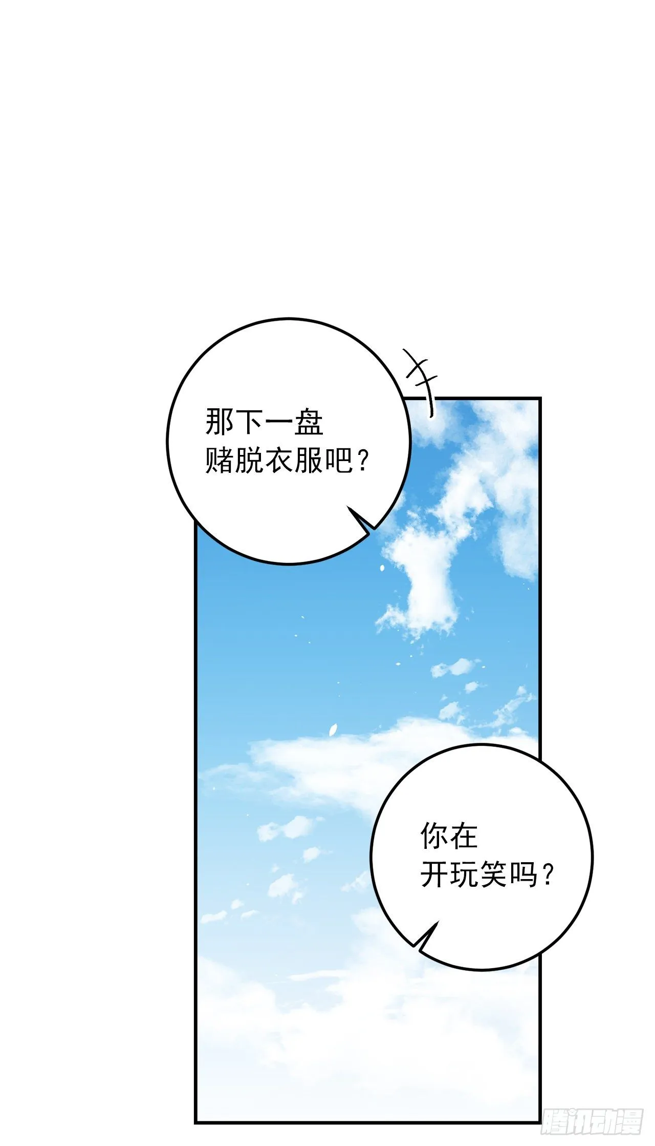 204.热闹的庆典 第18页