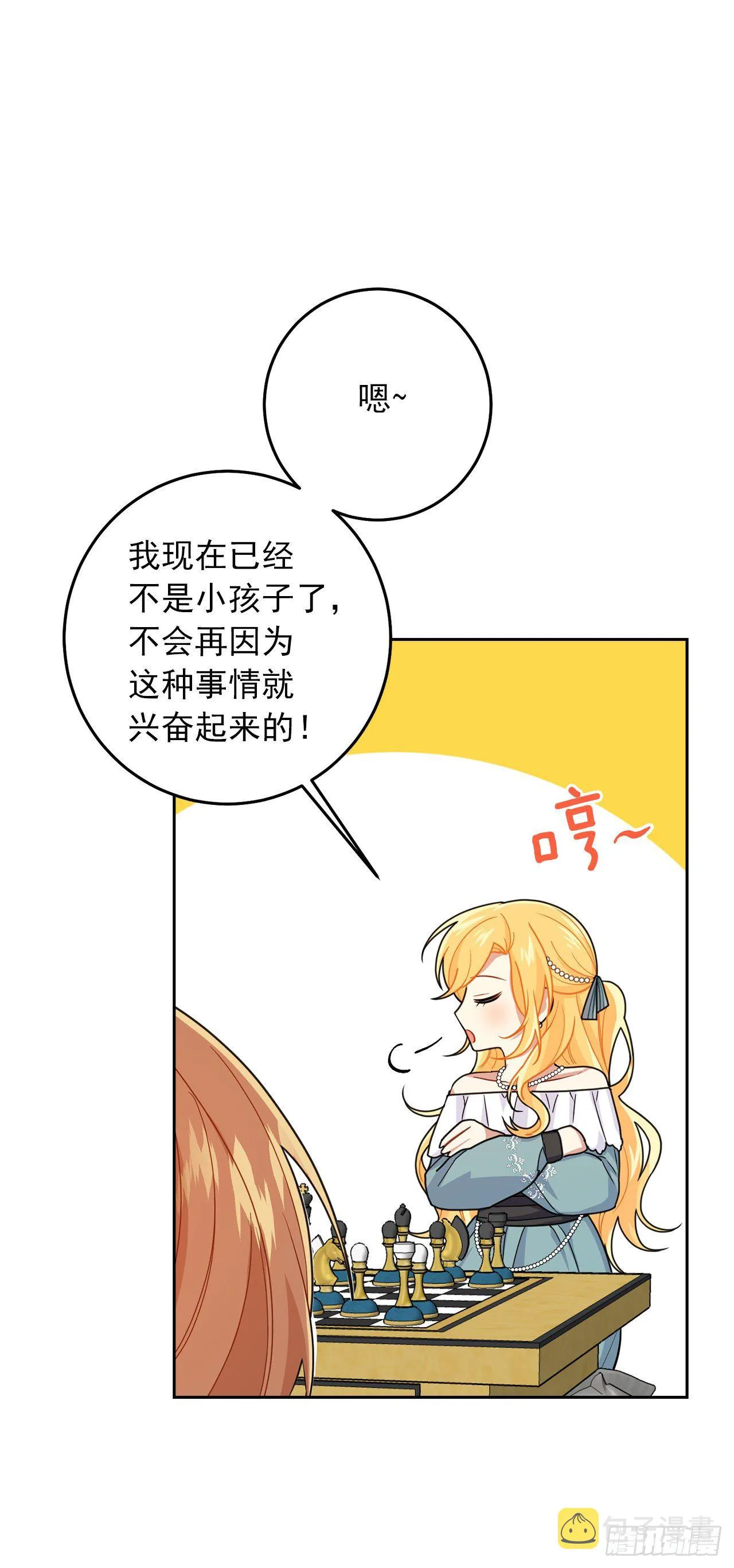 204.热闹的庆典 第21页