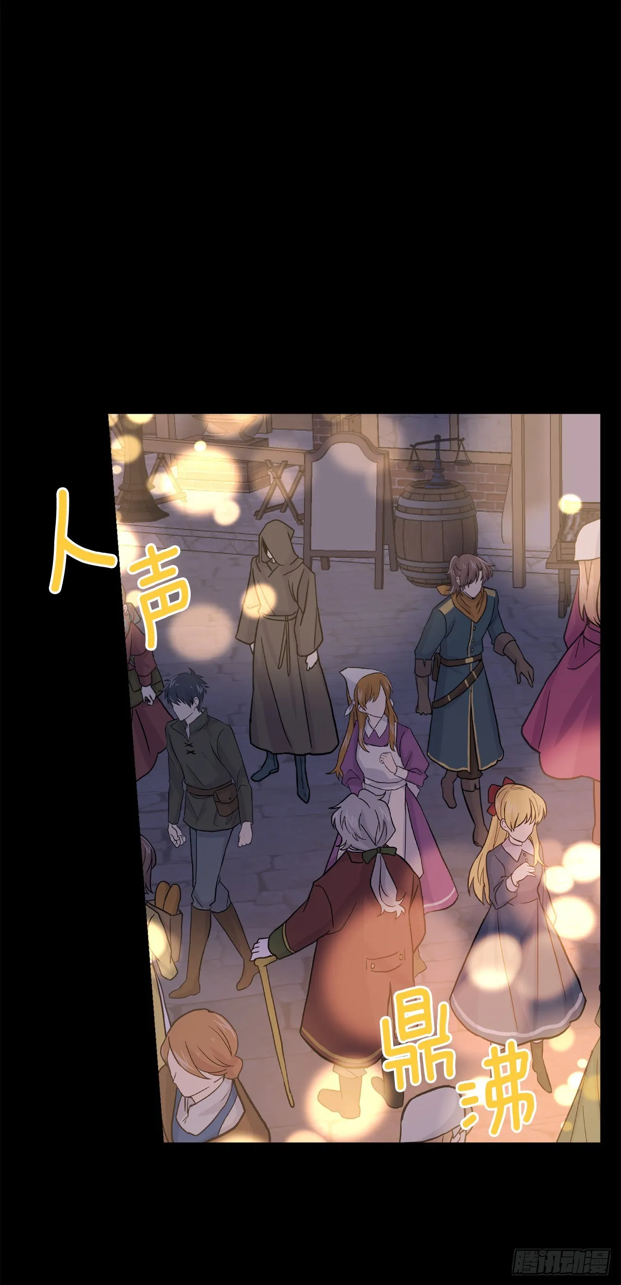 204.热闹的庆典 第24页