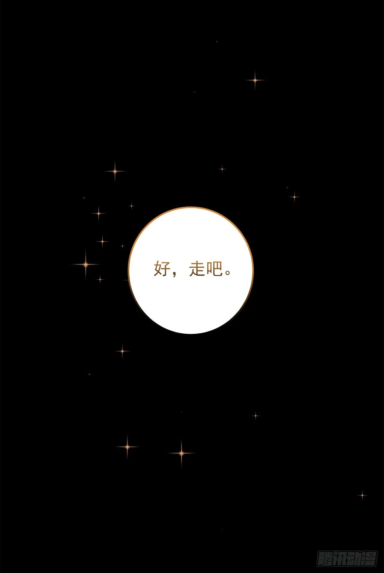 204.热闹的庆典 第28页