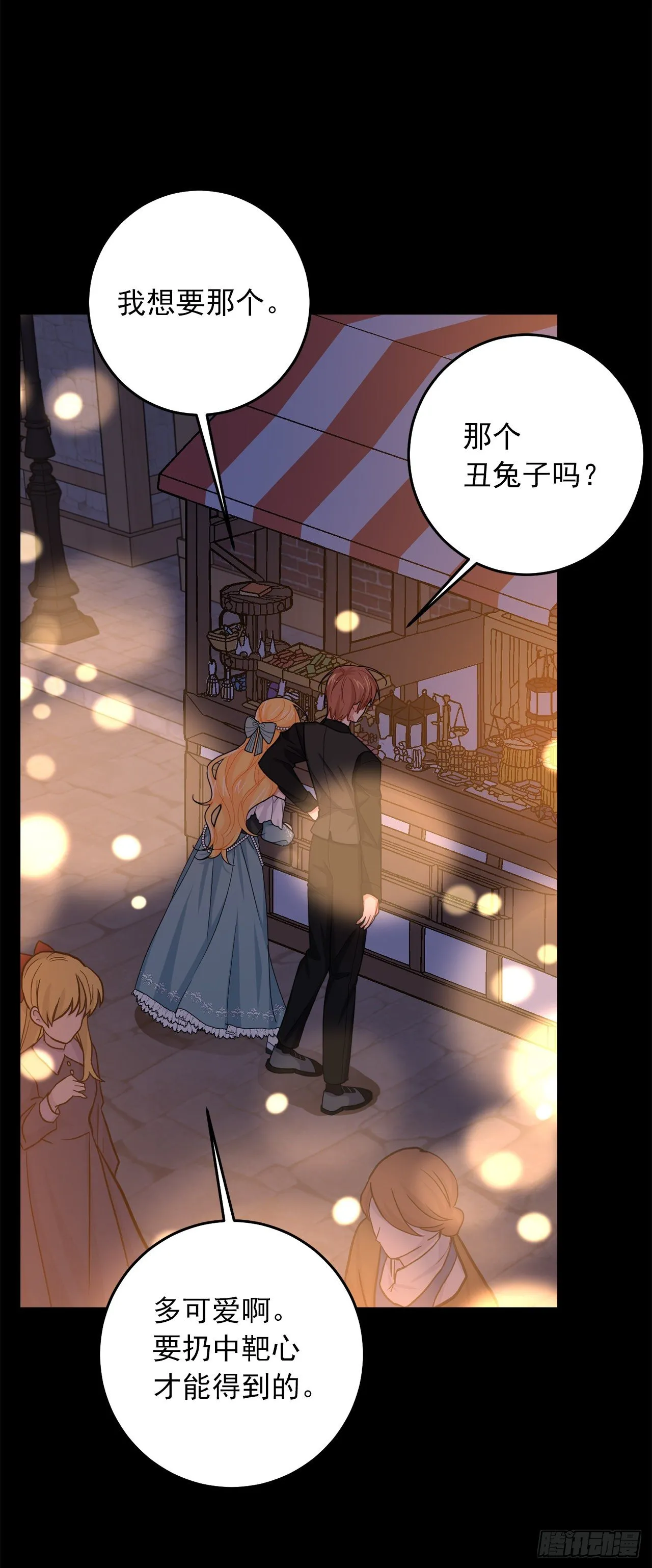 204.热闹的庆典 第31页