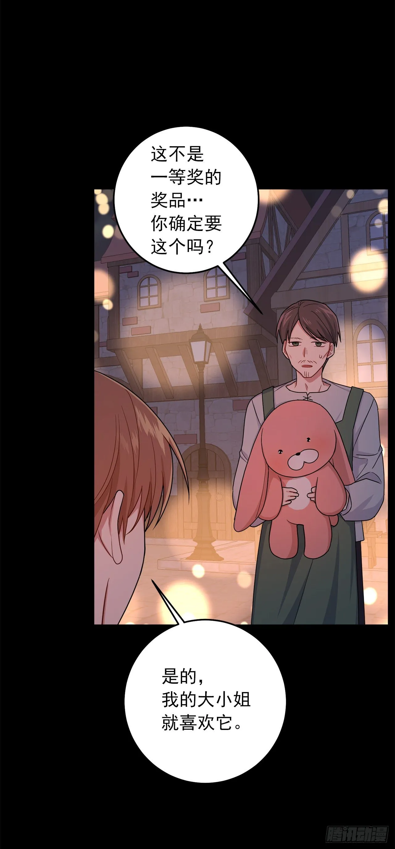 204.热闹的庆典 第36页