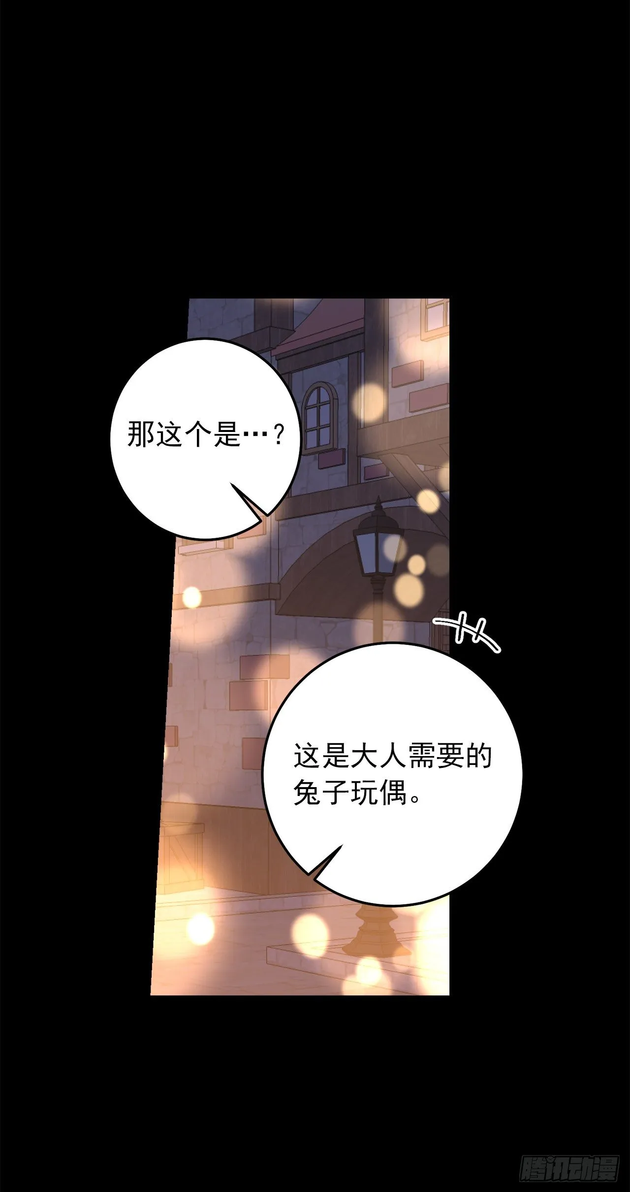 204.热闹的庆典 第39页