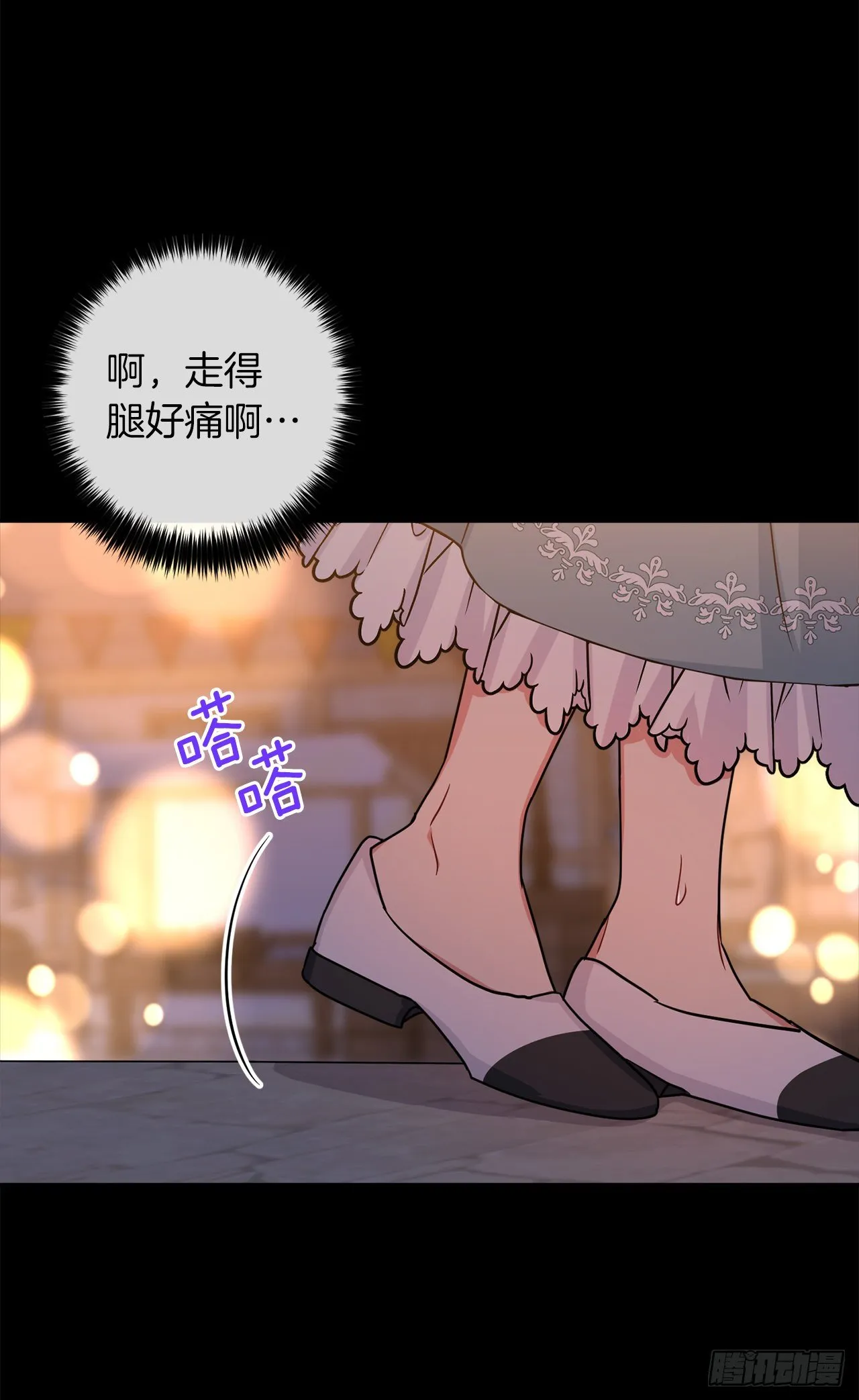 204.热闹的庆典 第40页