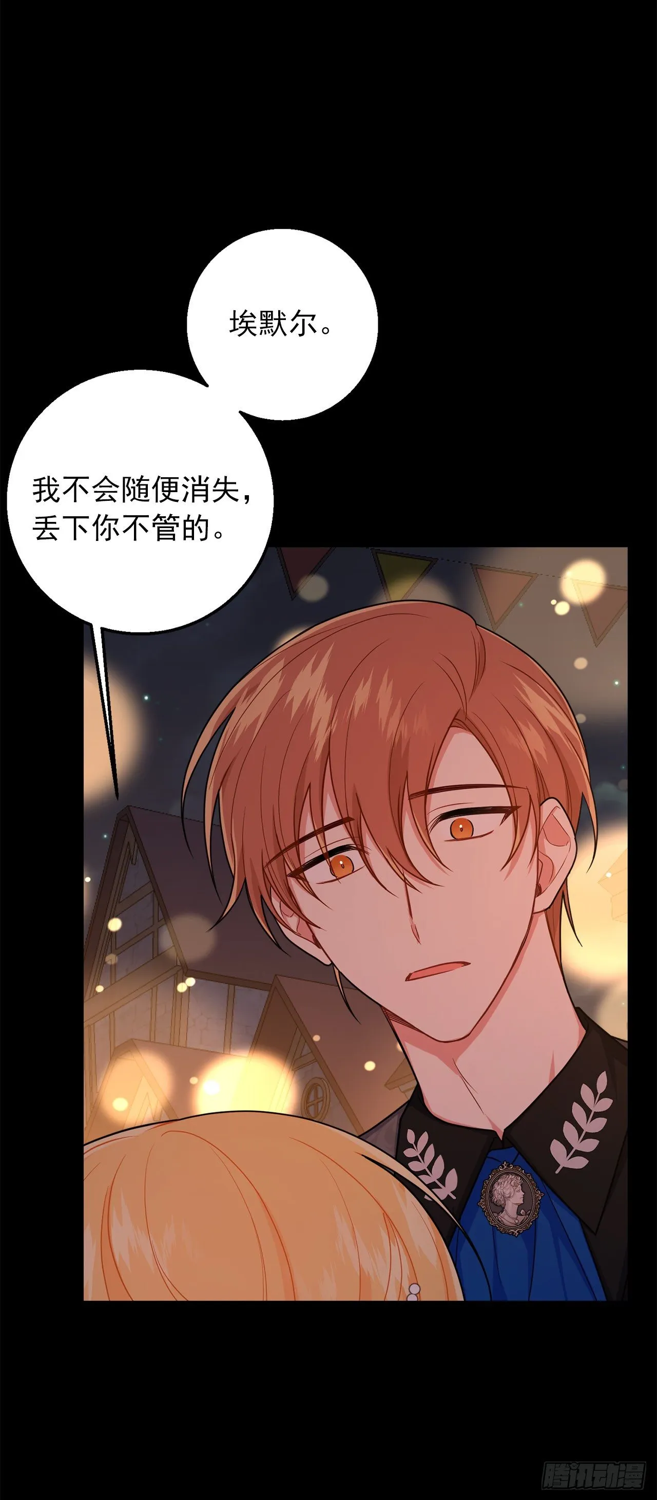 204.热闹的庆典 第44页