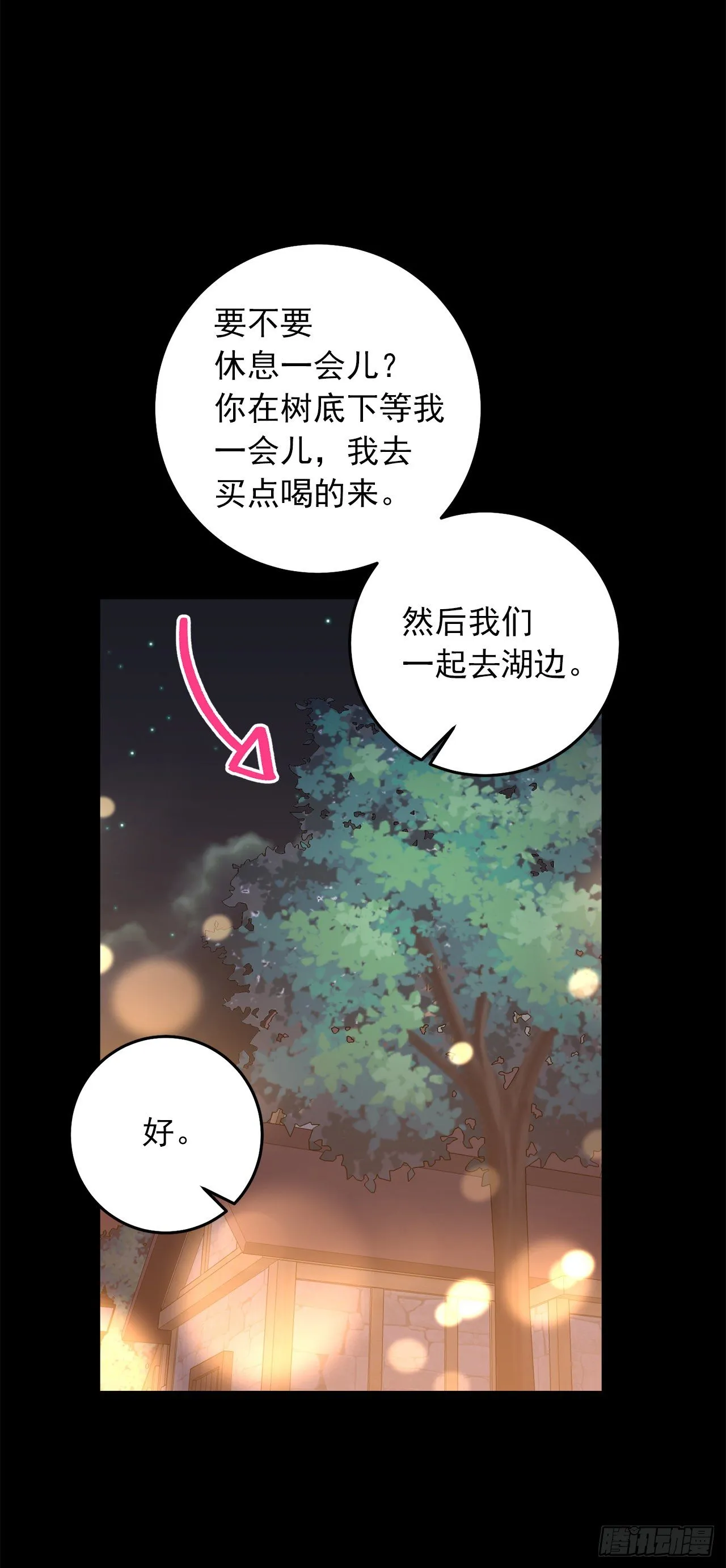 205.我不会再消失了 第2页