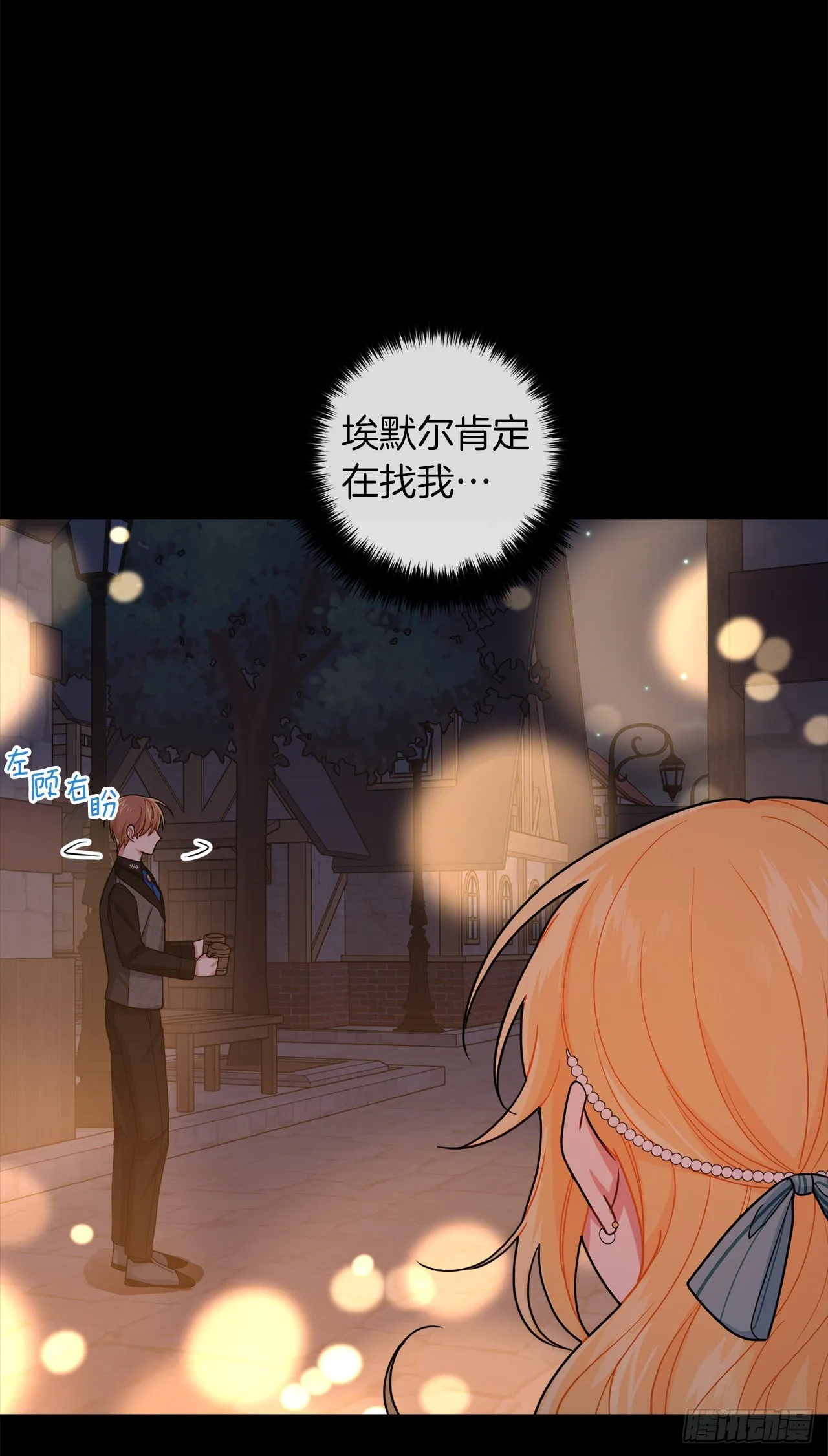 205.我不会再消失了 第9页