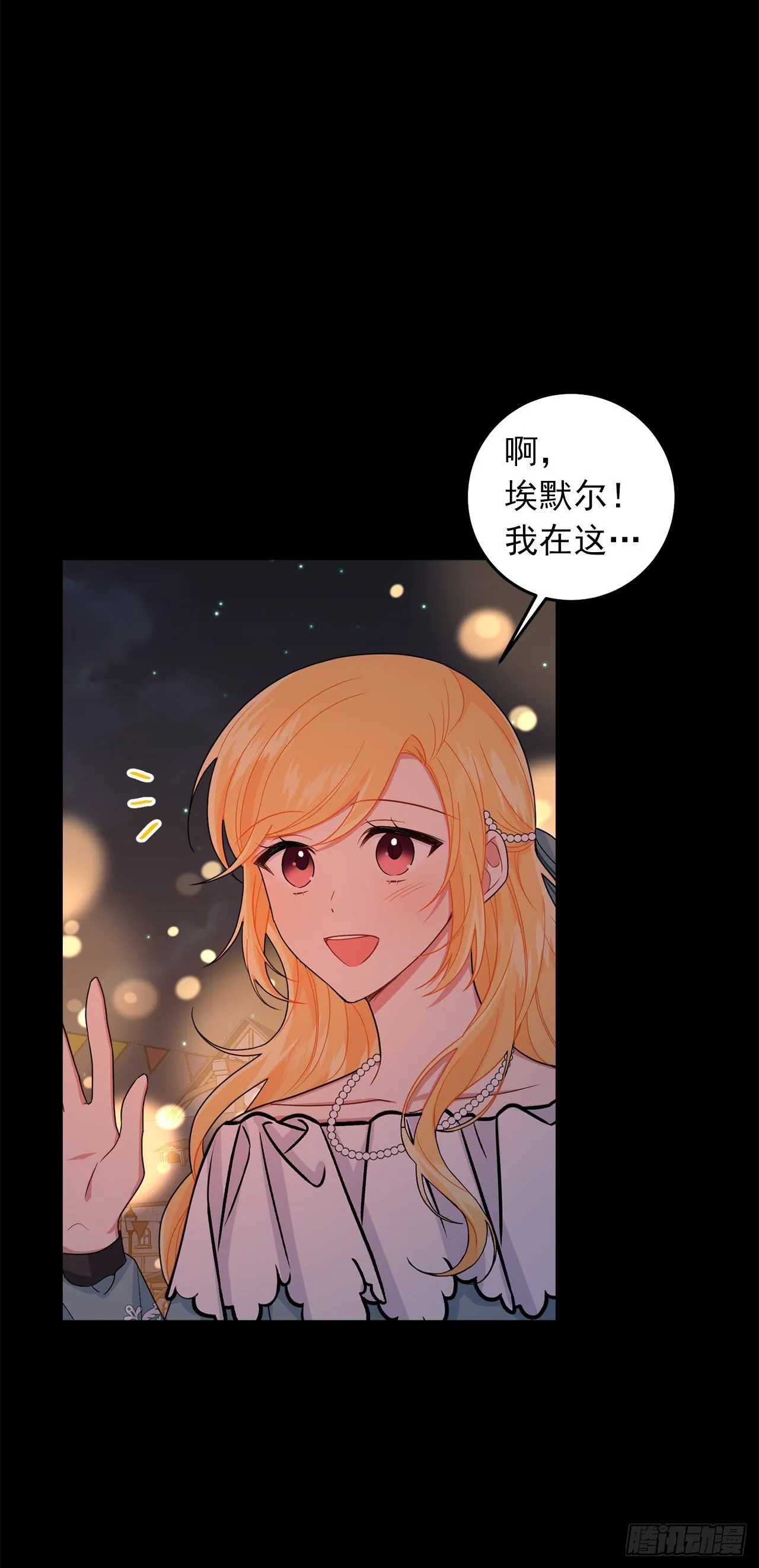 205.我不会再消失了 第10页