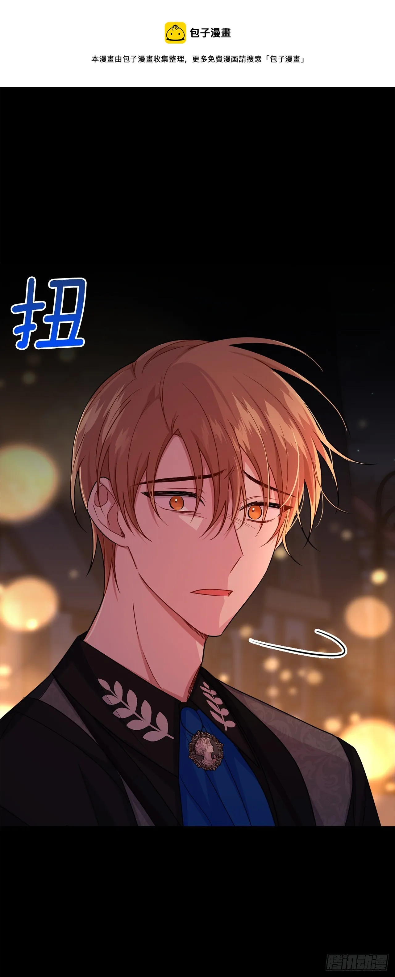 205.我不会再消失了 第11页