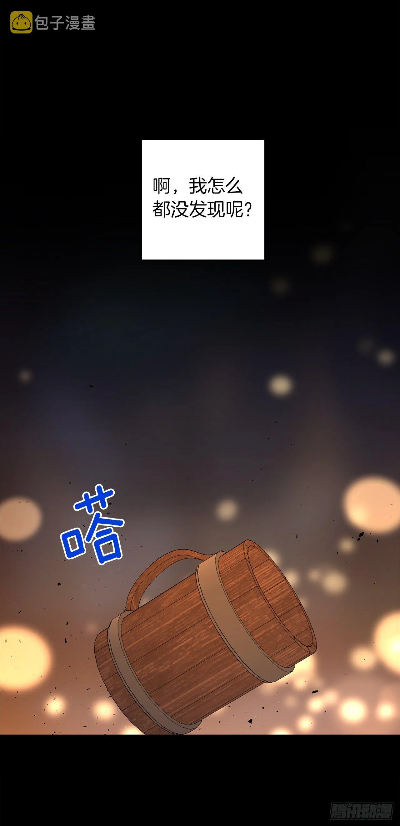 205.我不会再消失了 第13页
