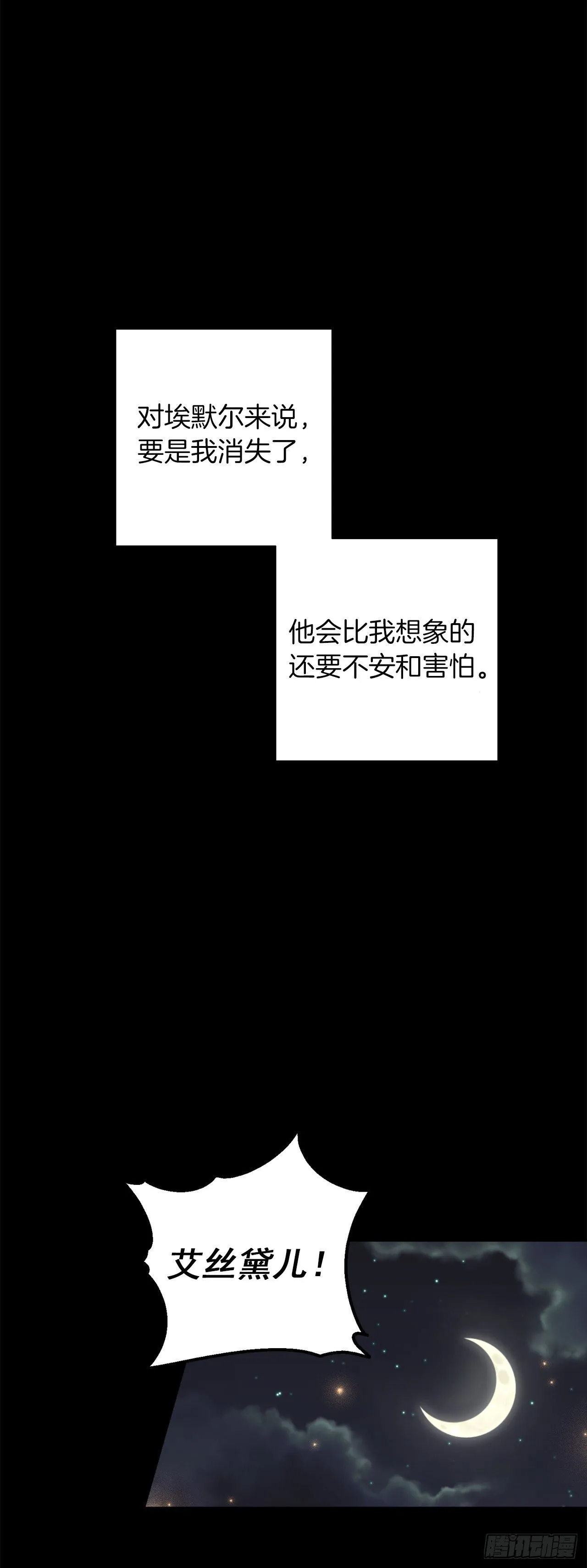 205.我不会再消失了 第14页