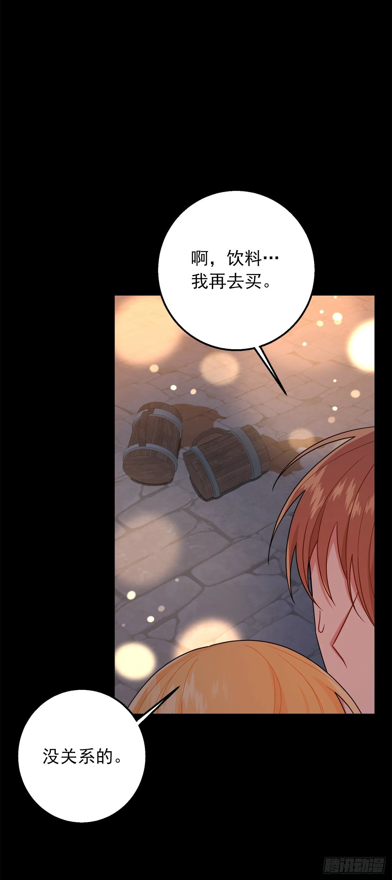 205.我不会再消失了 第16页